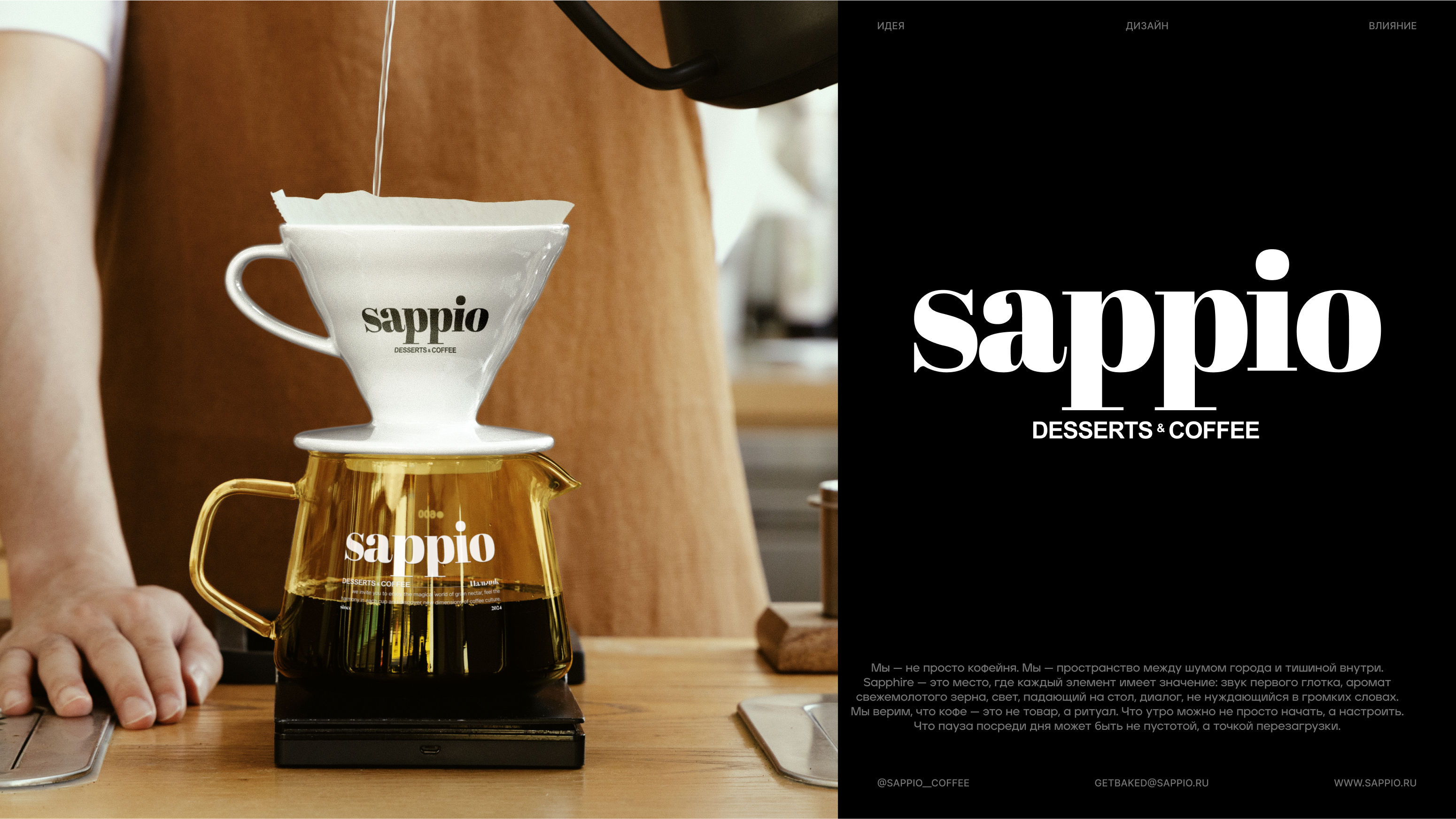Sappio | Брендинг — Изображение №8 — Брендинг на Dprofile
