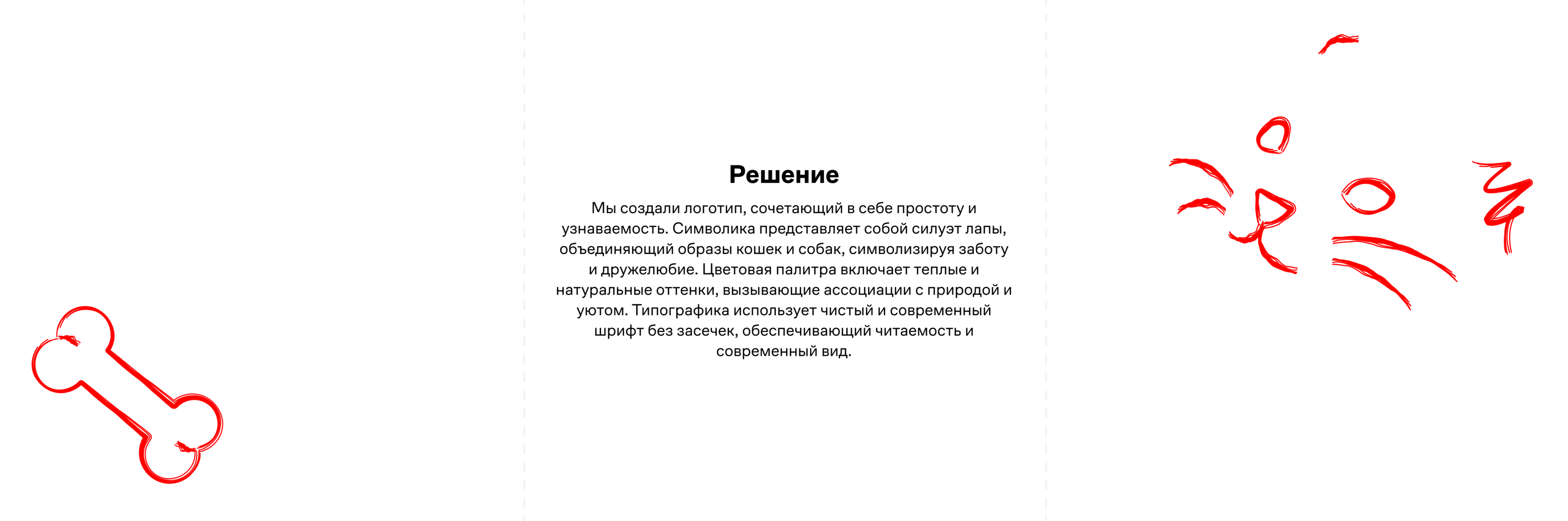 ZOOMAGAZIN | Разработка логотипа — Изображение №5 — Брендинг, Иллюстрация на Dprofile