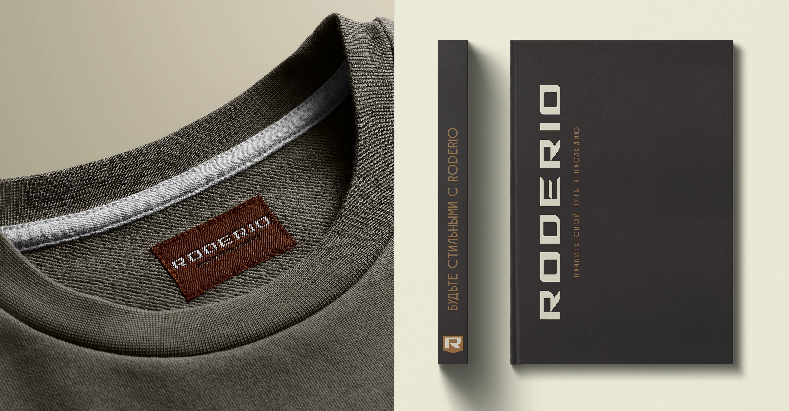 Roderio | Брендинг — Изображение №12 — Брендинг на Dprofile