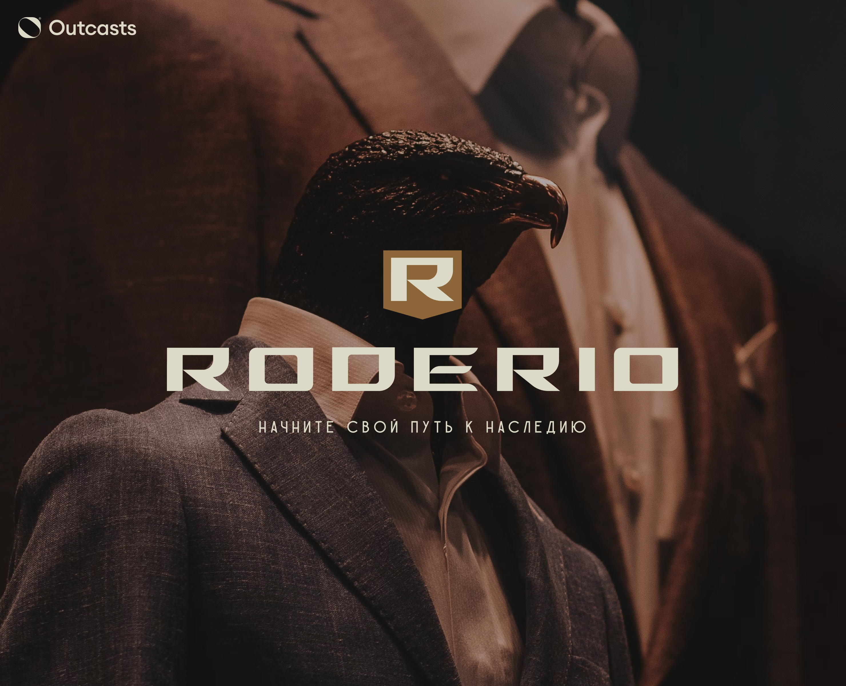 Roderio | Брендинг — Брендинг на Dprofile