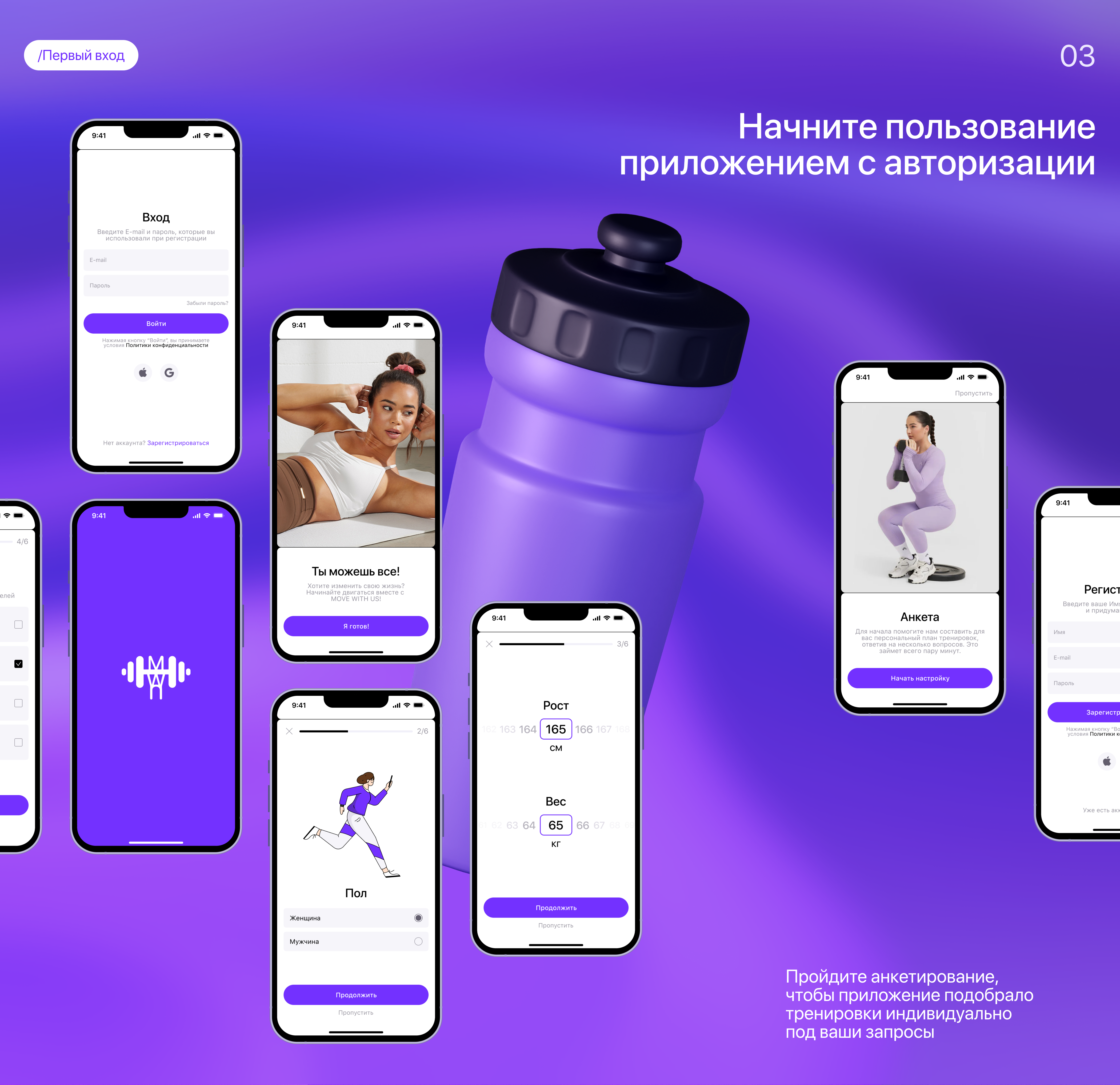 MOVE WITH US | Мобильное приложение — Изображение №4 — Интерфейсы на Dprofile