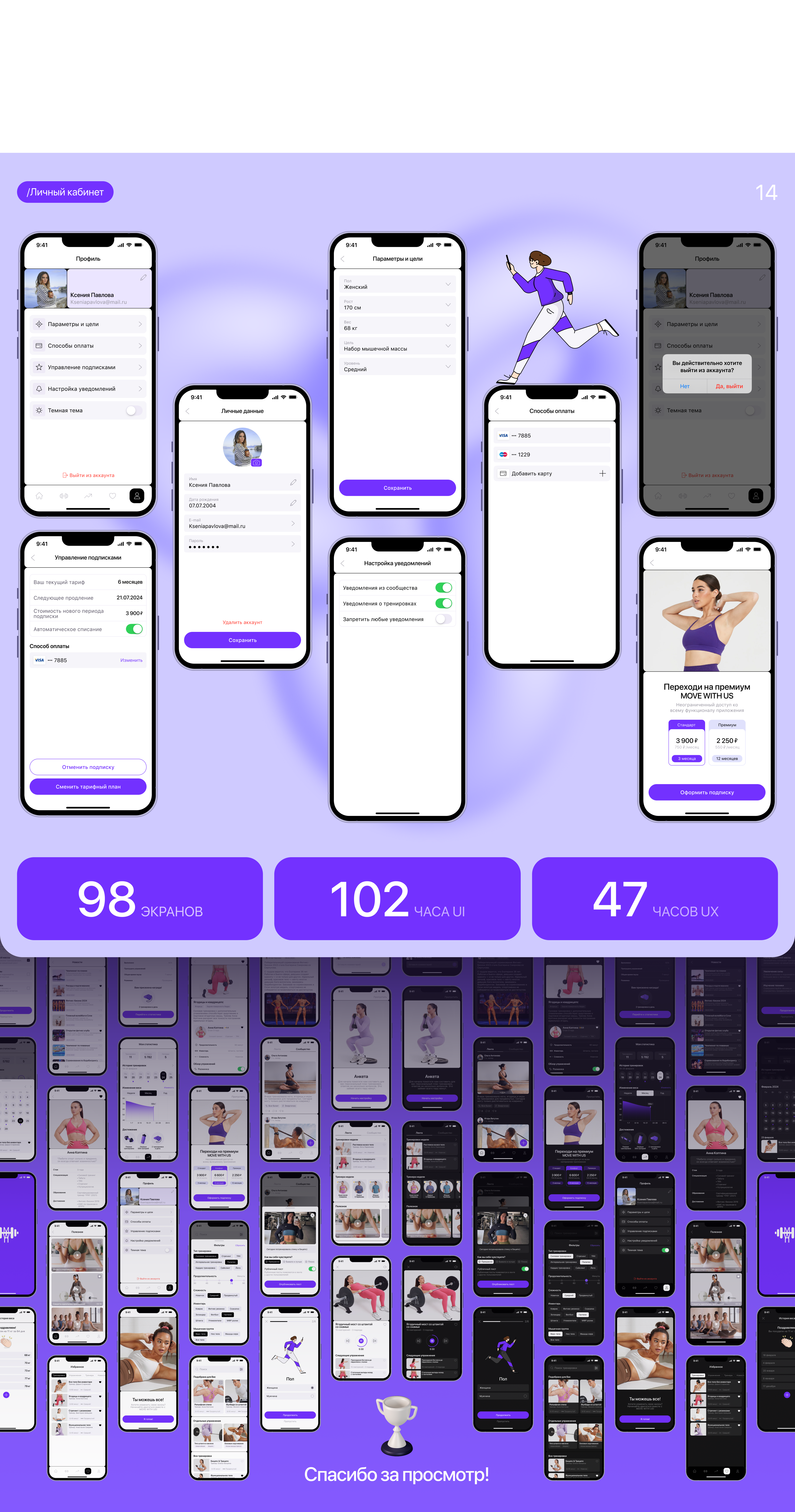 MOVE WITH US | Мобильное приложение — Изображение №15 — Интерфейсы на Dprofile