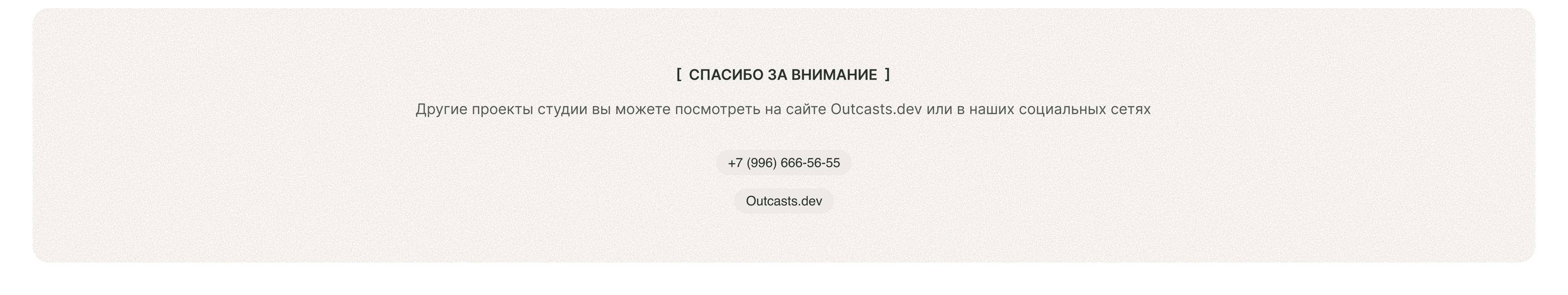Shanshaev | Брендинг и корпоративный сайт — Изображение №11 — Интерфейсы, Брендинг на Dprofile