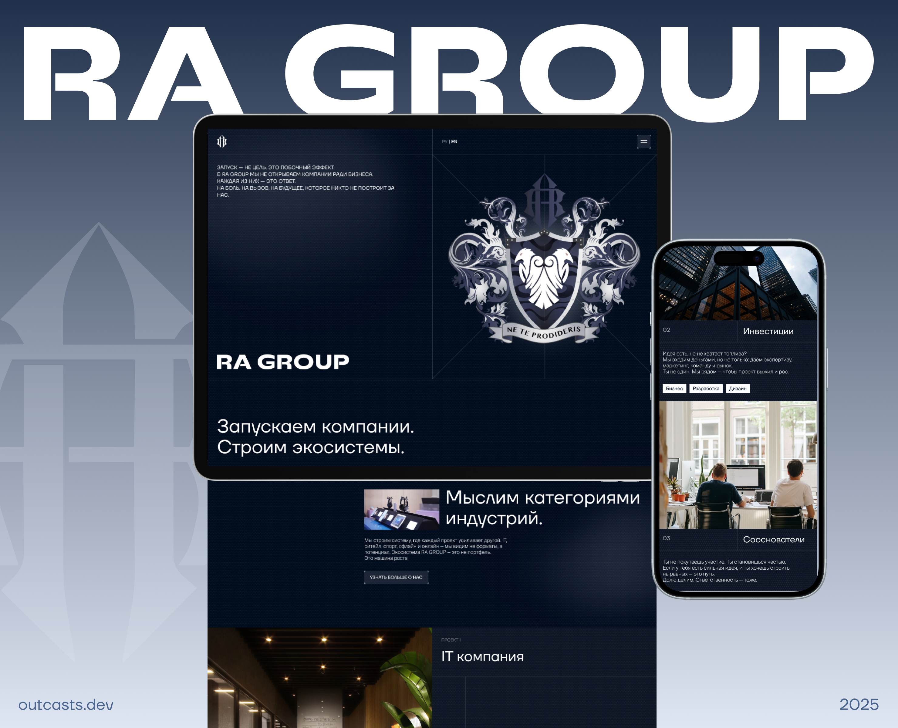 RA GROUP | Корпоративный сайт — Интерфейсы, Брендинг на Dprofile