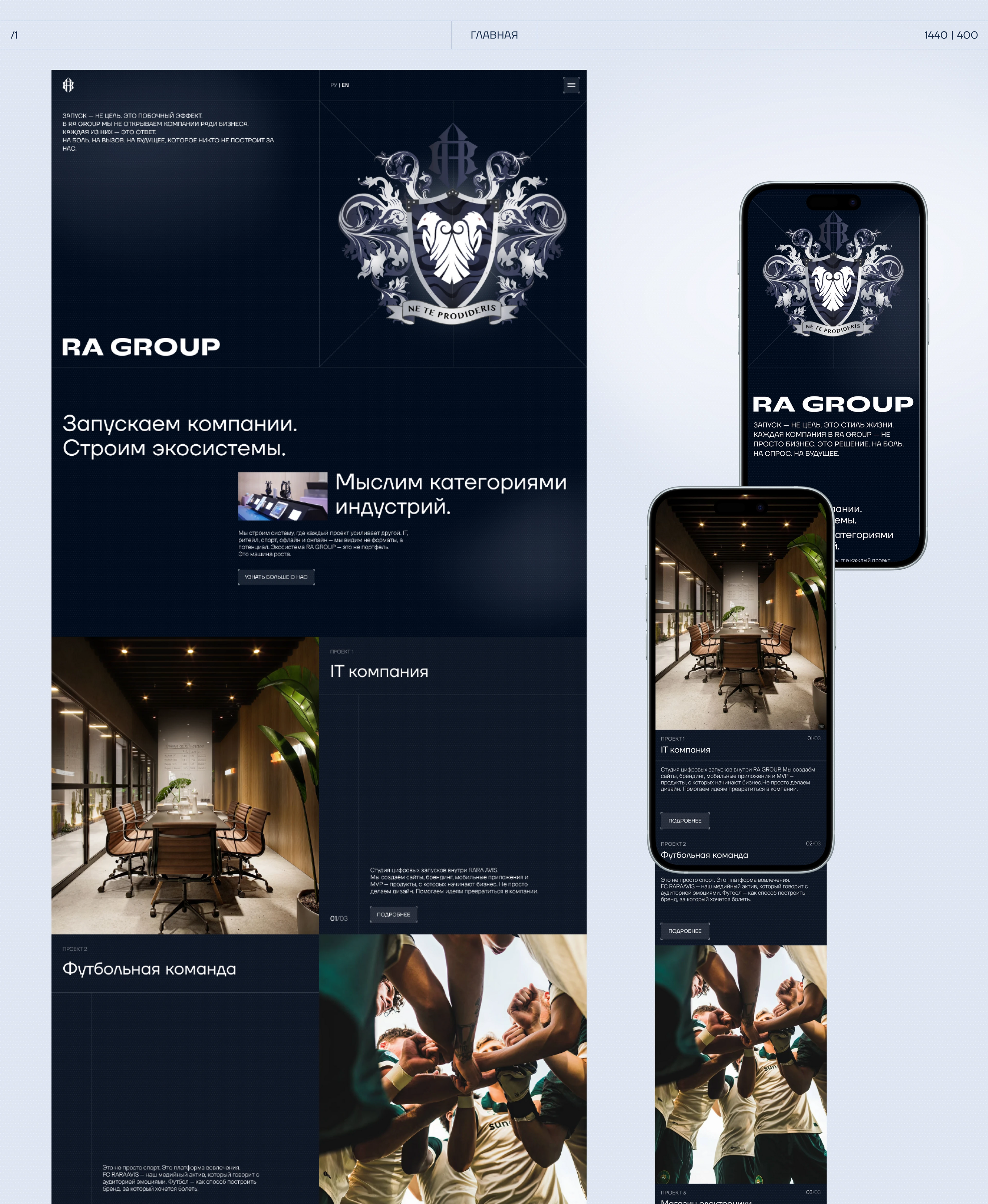 RA GROUP | Корпоративный сайт — Изображение №4 — Интерфейсы, Брендинг на Dprofile