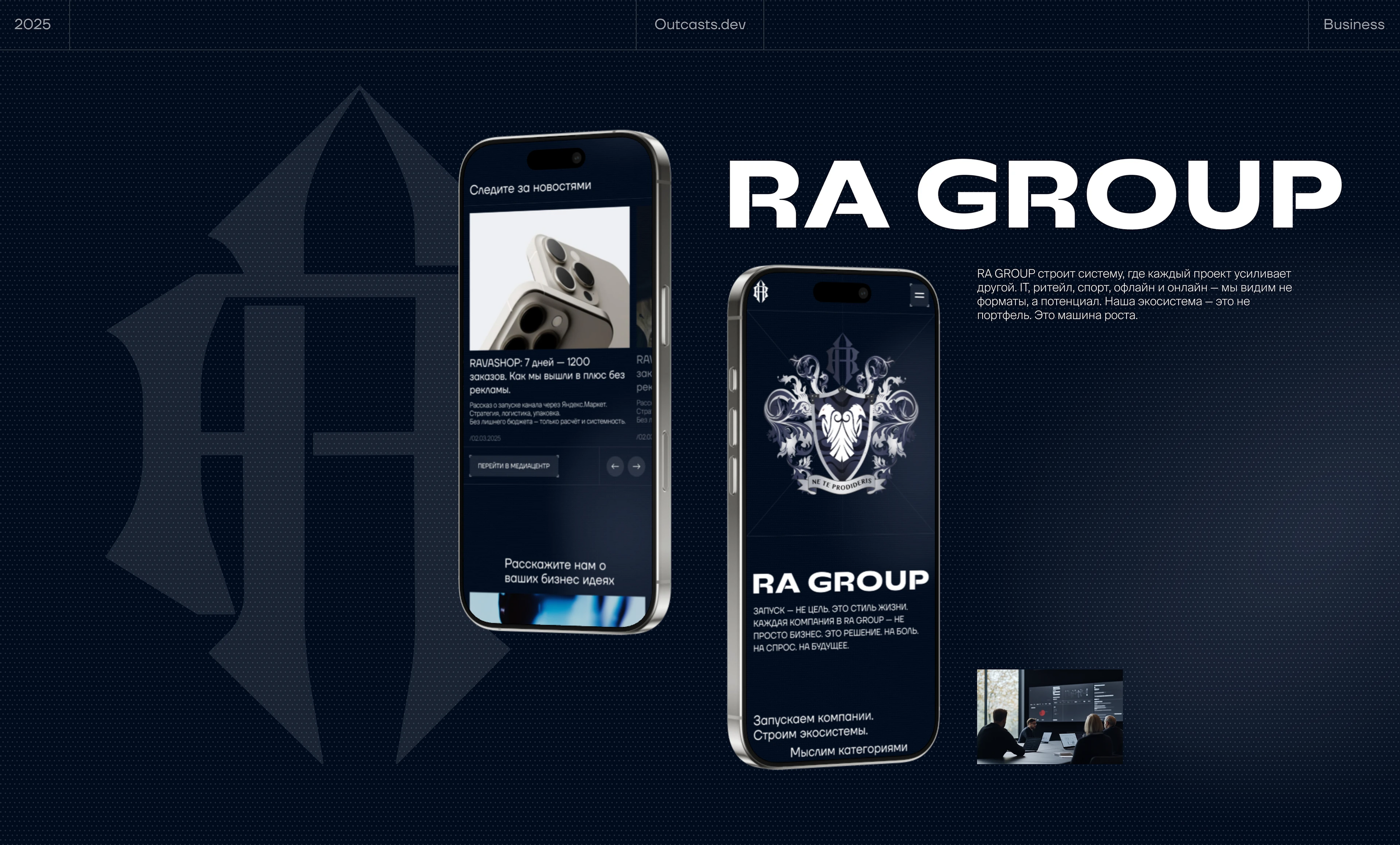 RA GROUP | Корпоративный сайт — Изображение №1 — Интерфейсы, Брендинг на Dprofile