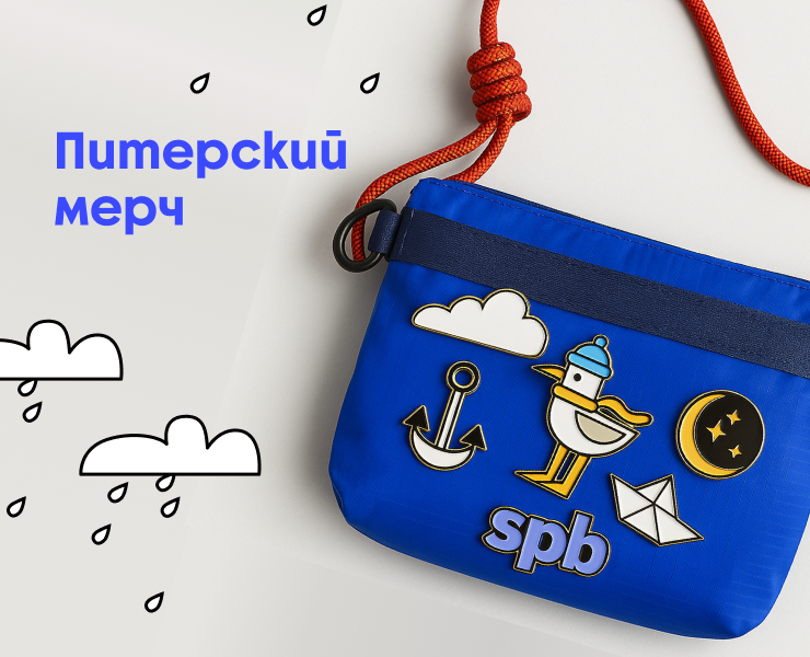 Питерский мерч — Иллюстрация, Графика на Dprofile