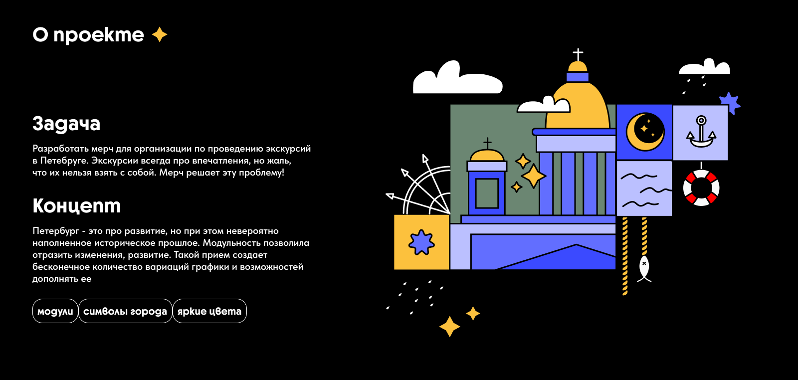 Питерский мерч — Изображение №2 — Иллюстрация, Графика на Dprofile