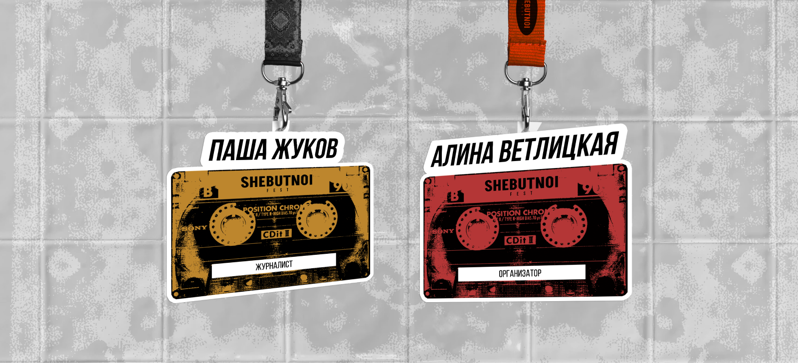 Айдентика феста "SHEBUTNOI" — Изображение №13 — Брендинг на Dprofile