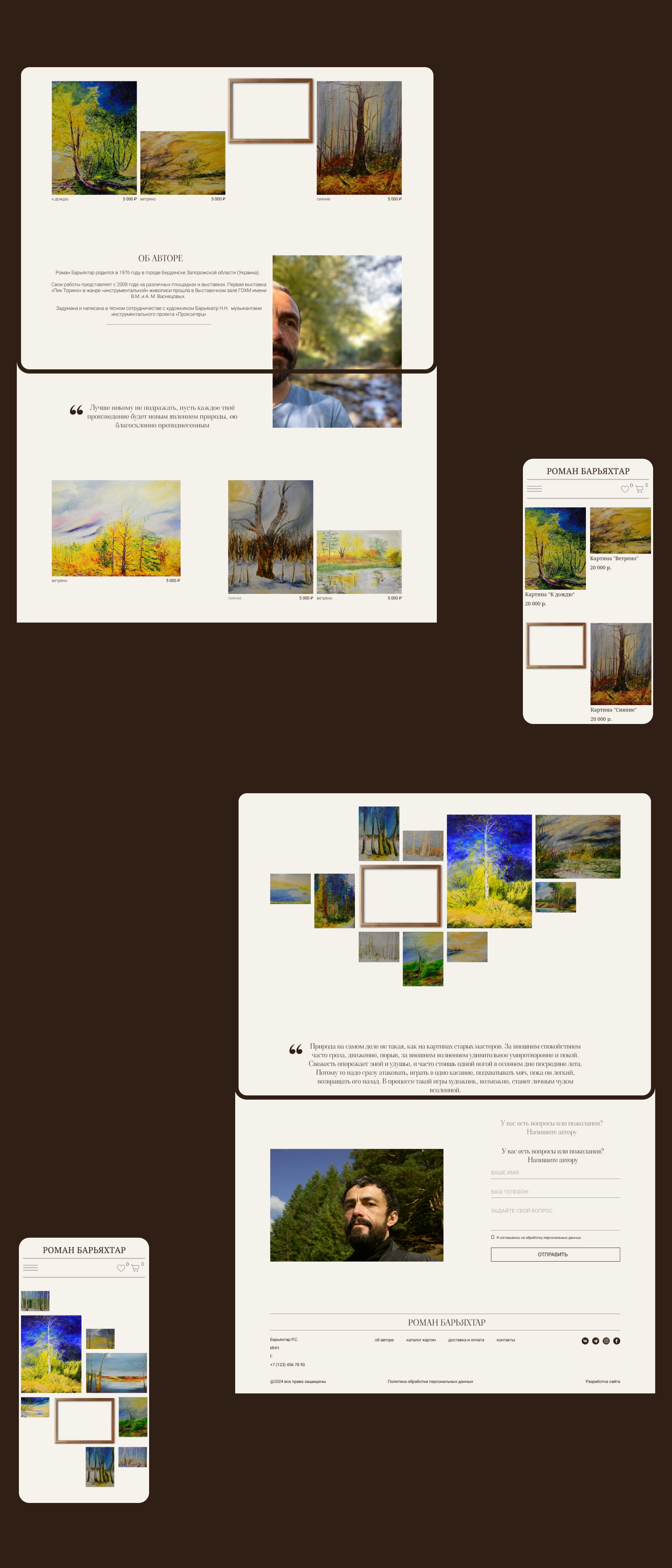 Online store of paintings by Roman Baryakhtar — Изображение №4 — Интерфейсы на Dprofile