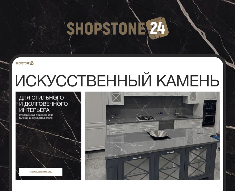 SHOPSTONE24 — Интерфейсы, Брендинг на Dprofile