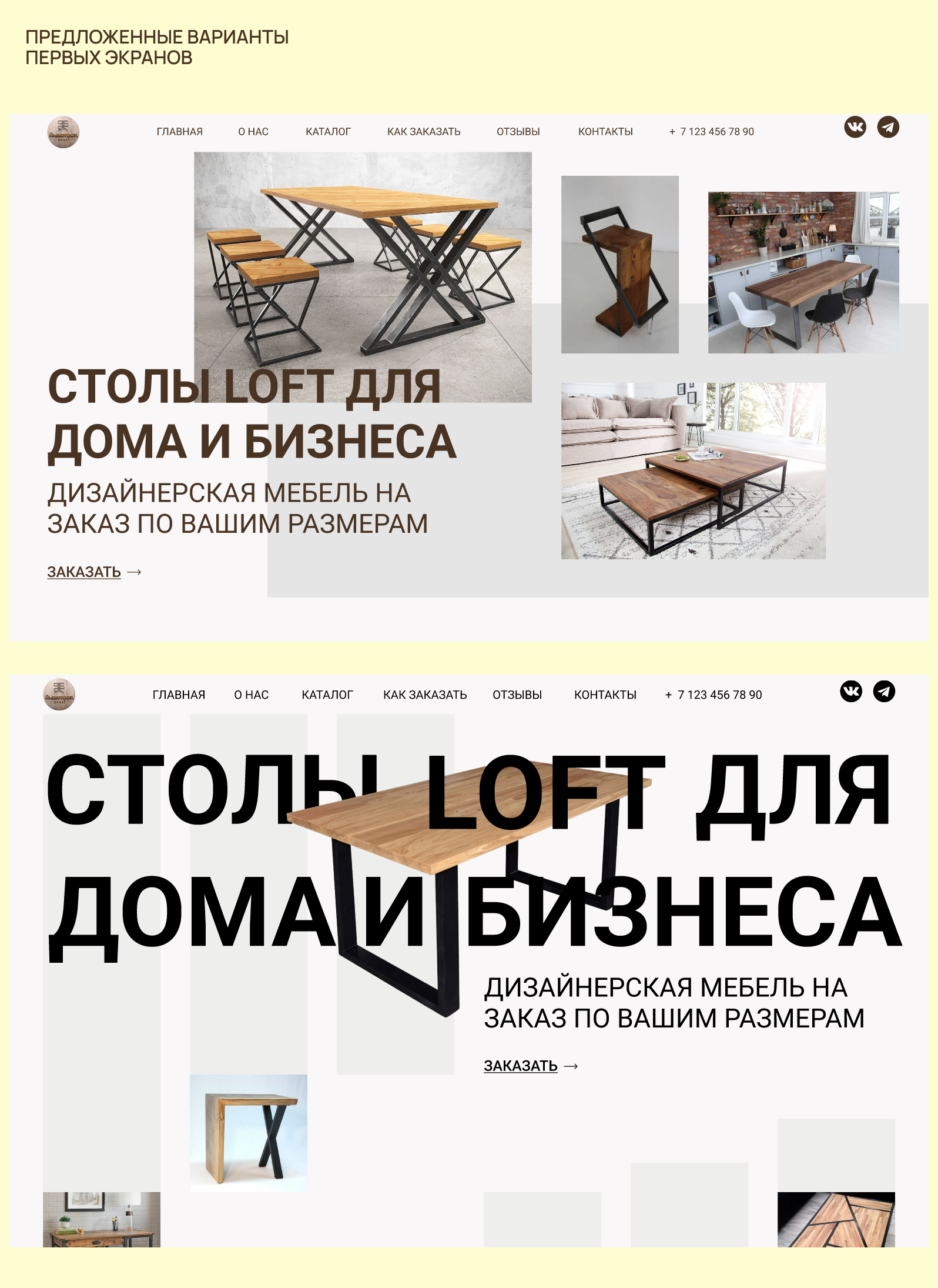 Лендинг для продажи столов LOFT — Изображение №2 — Интерфейсы на Dprofile