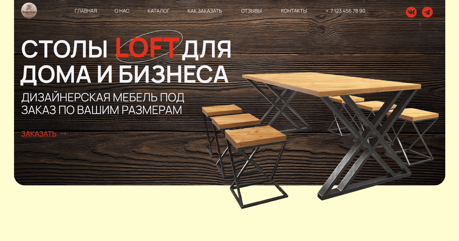 Лендинг для продажи столов LOFT — Изображение №1 — Интерфейсы на Dprofile