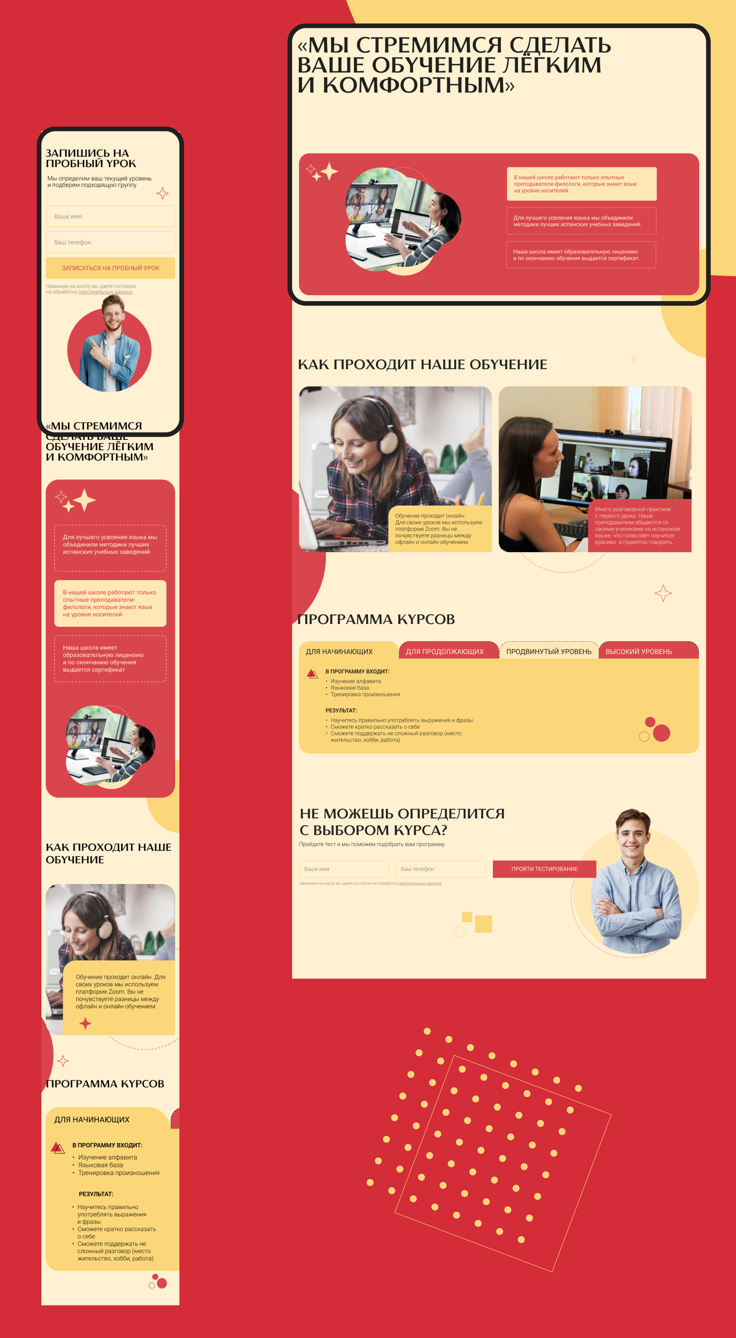 Landing page for an online Spanish language school — Изображение №6 — Интерфейсы на Dprofile