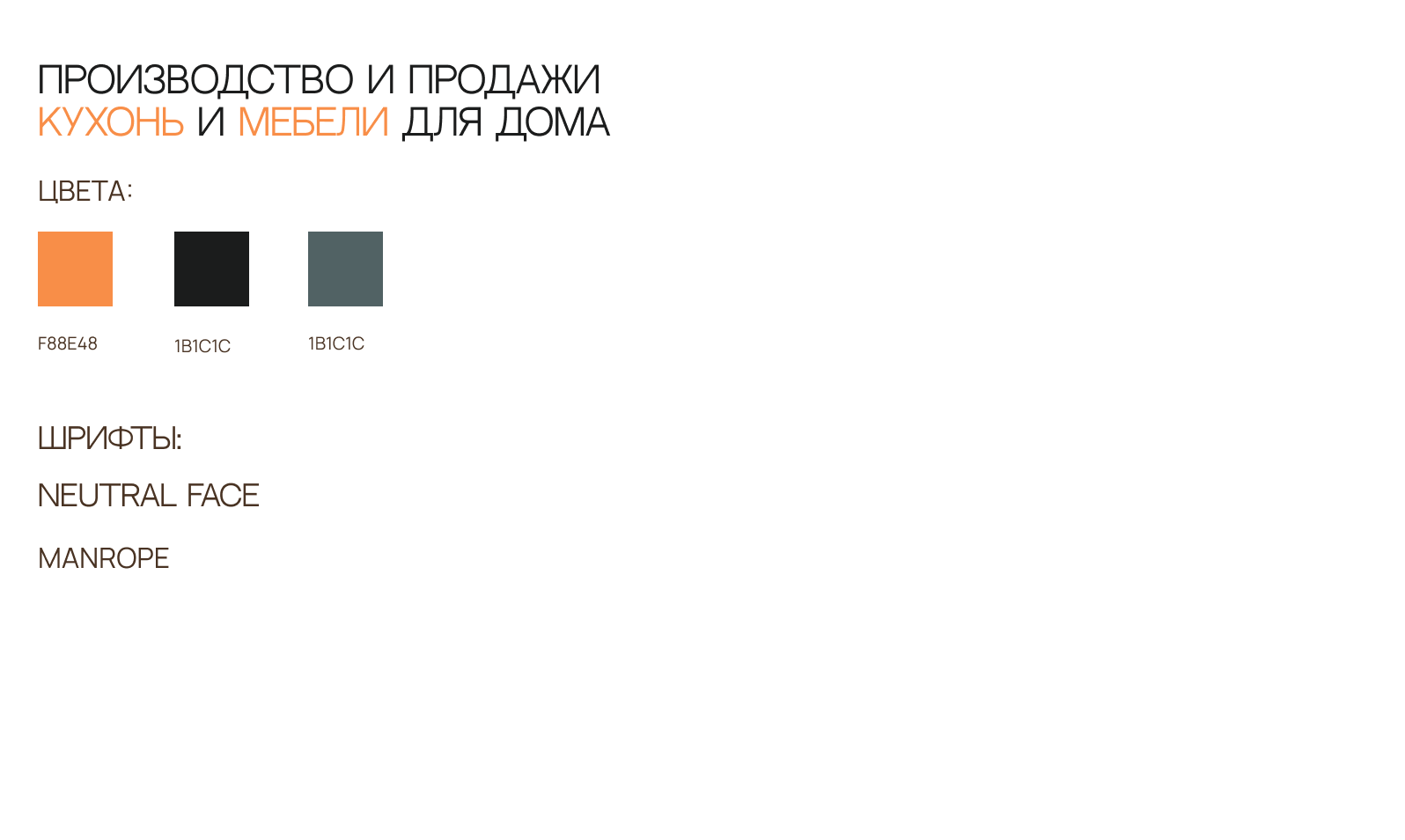 Лендинг для производства и продажи кухонь и мебели под заказ — Изображение №1 — Интерфейсы на Dprofile