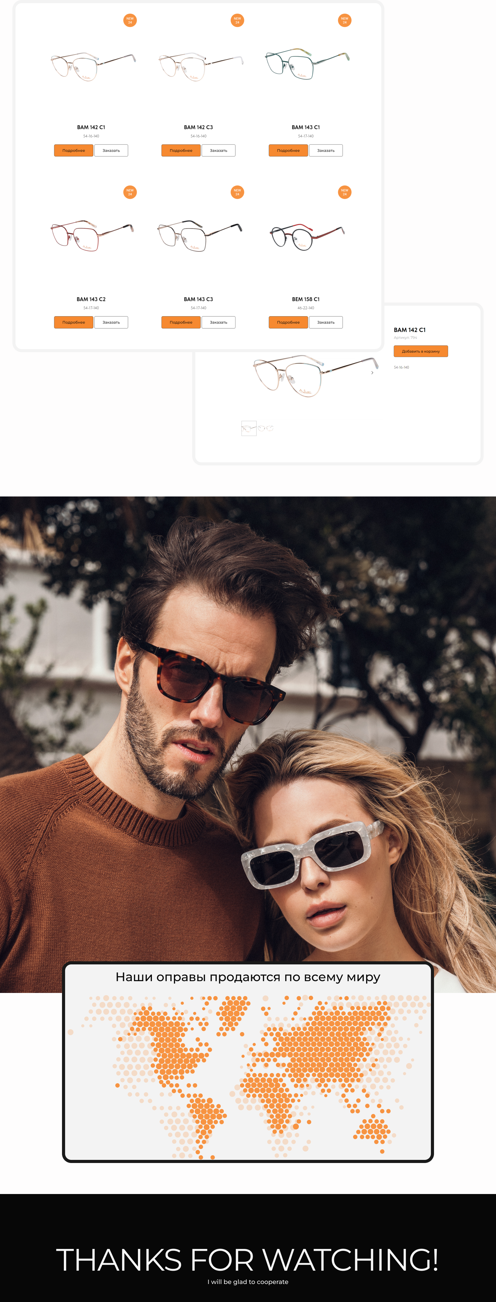 Frames and sunglasses store — Изображение №6 — Интерфейсы на Dprofile