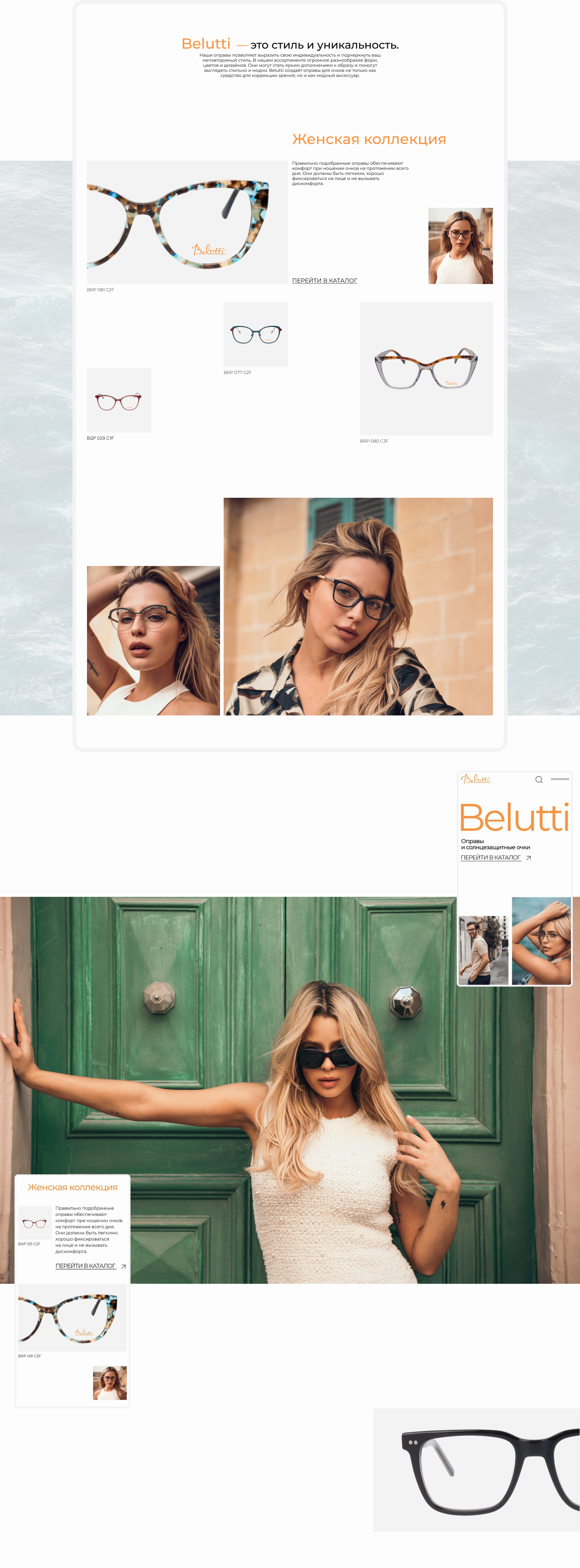 Frames and sunglasses store — Изображение №4 — Интерфейсы на Dprofile