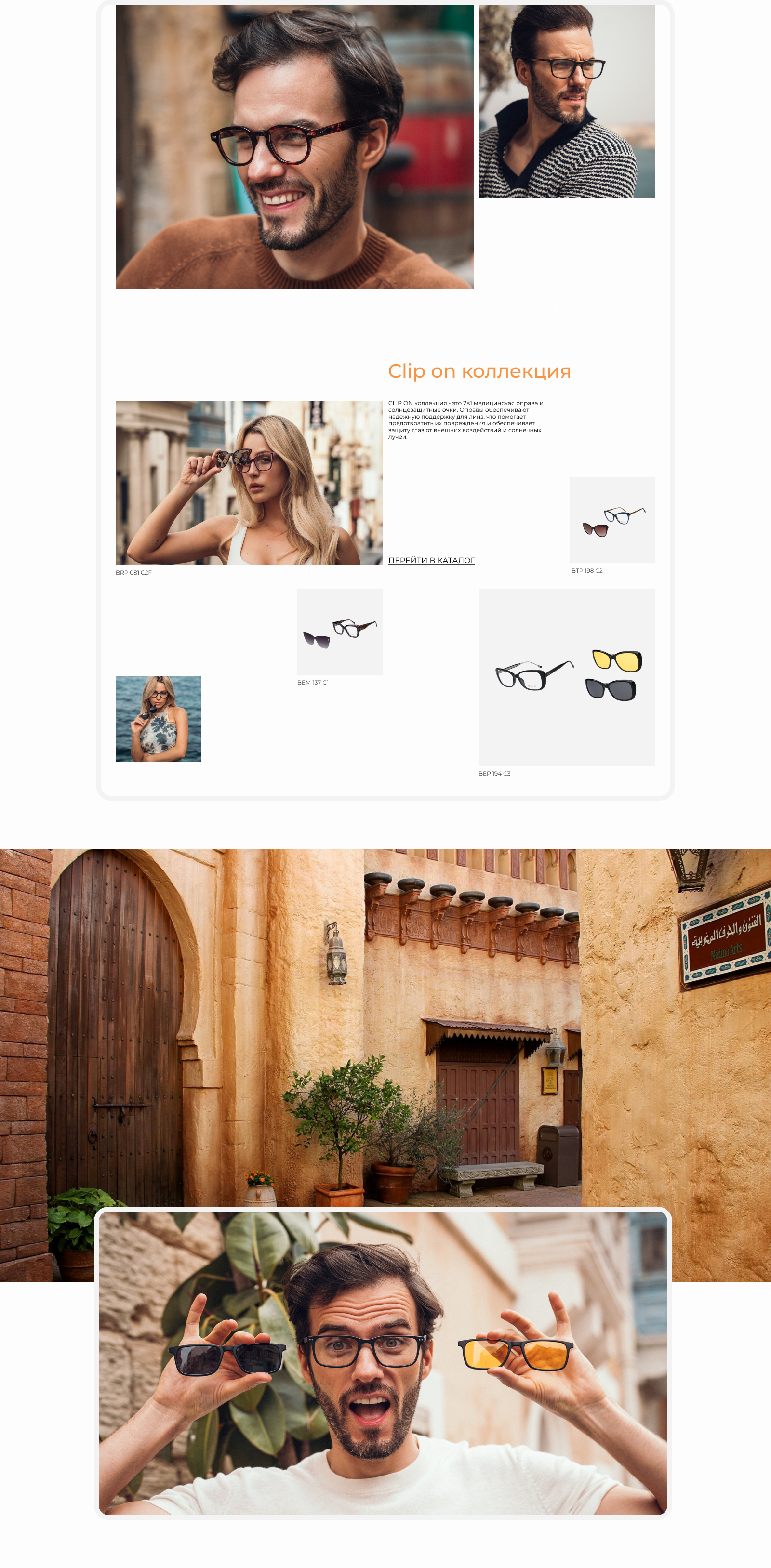 Frames and sunglasses store — Изображение №5 — Интерфейсы на Dprofile