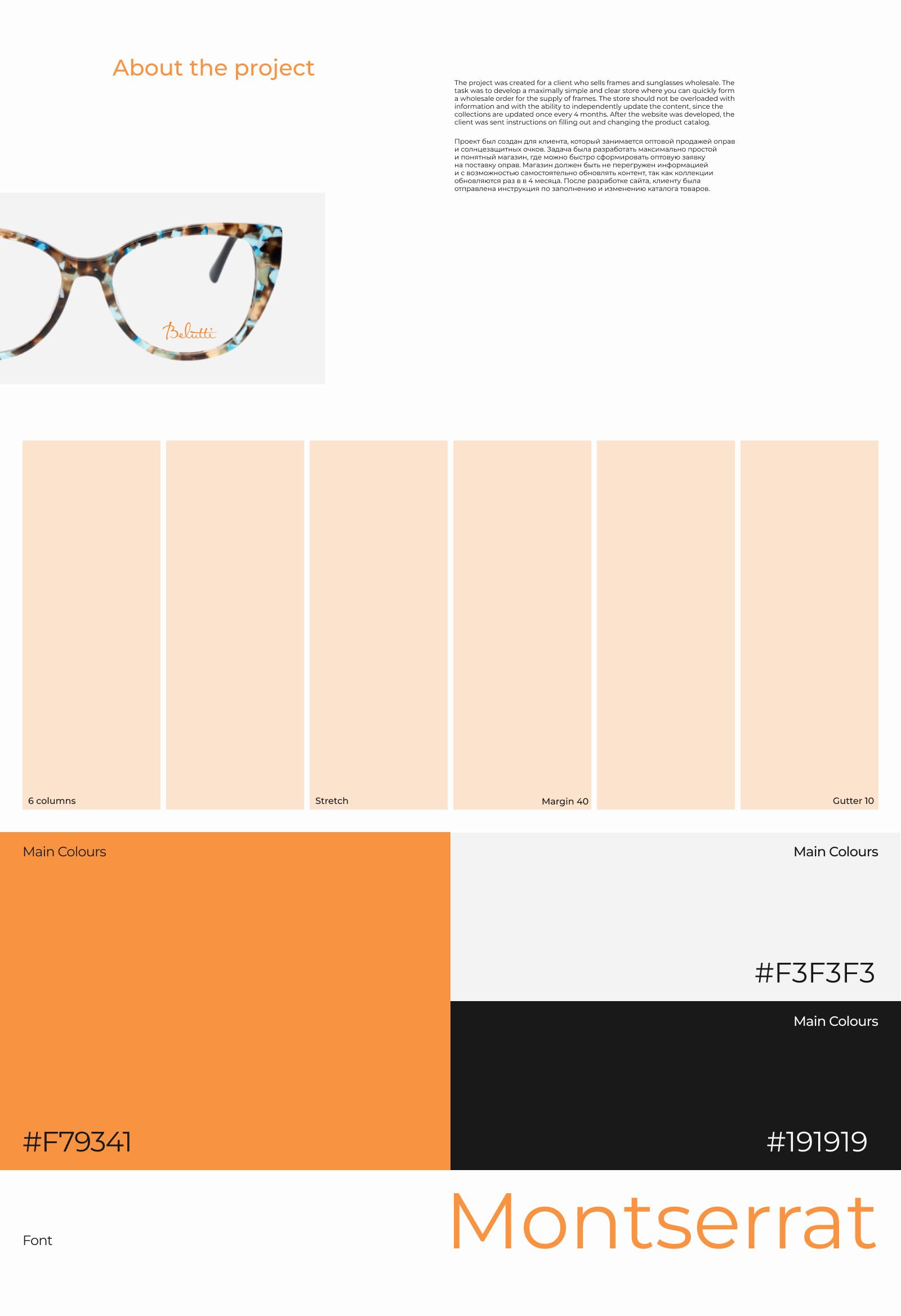 Frames and sunglasses store — Изображение №2 — Интерфейсы на Dprofile