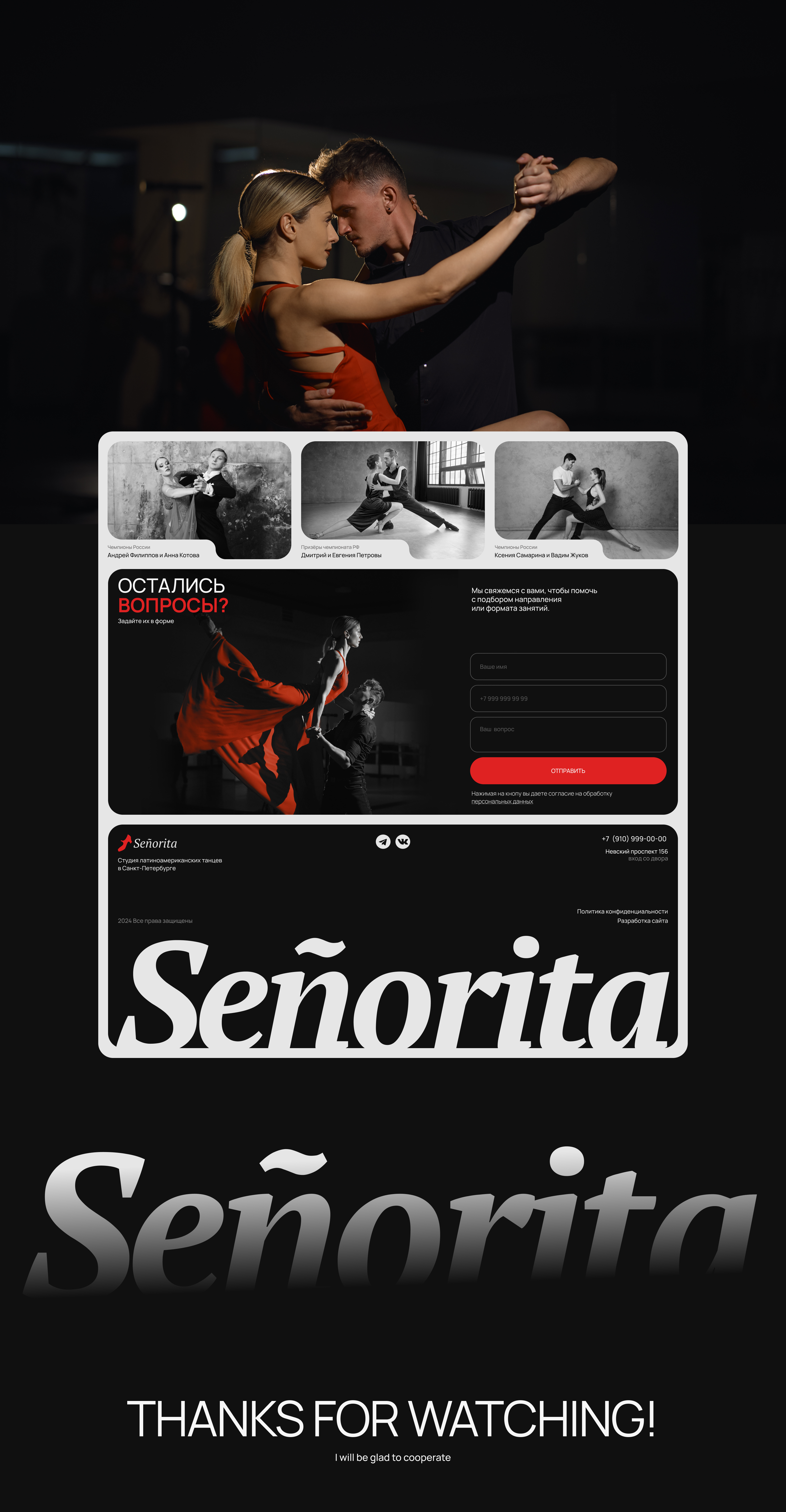 Landing page for dance studio — Изображение №5 — Интерфейсы на Dprofile