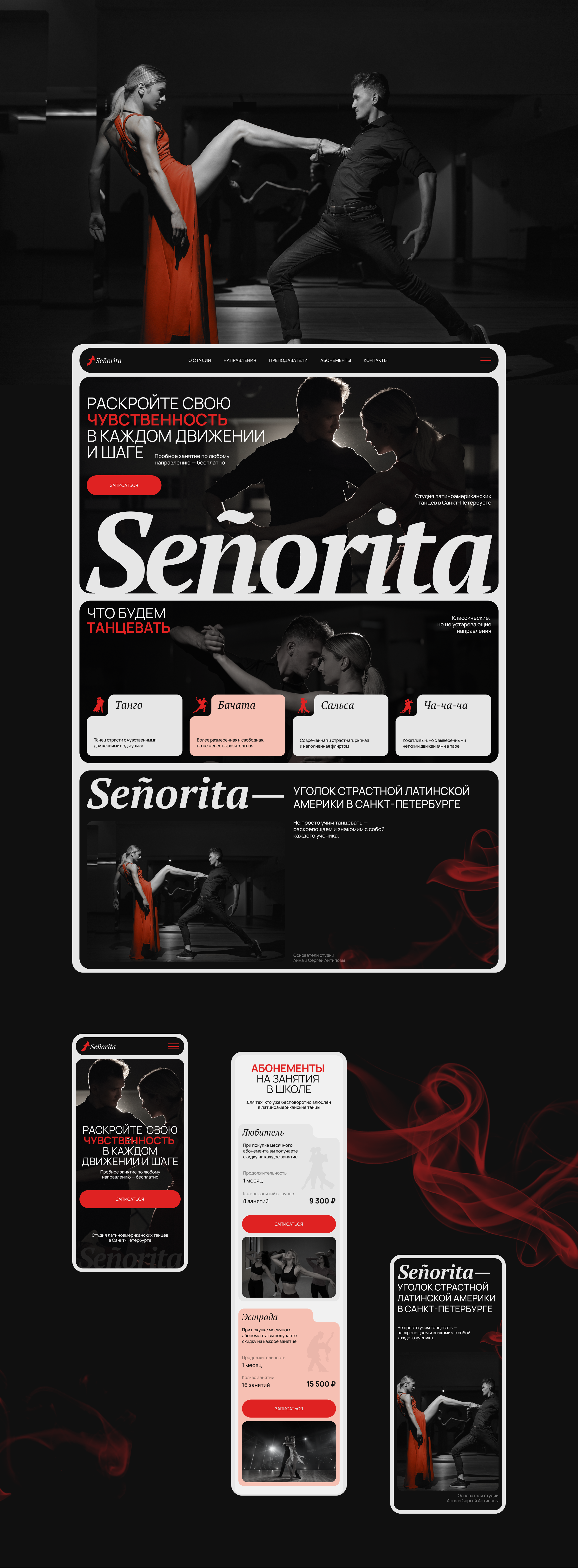 Landing page for dance studio — Изображение №3 — Интерфейсы на Dprofile