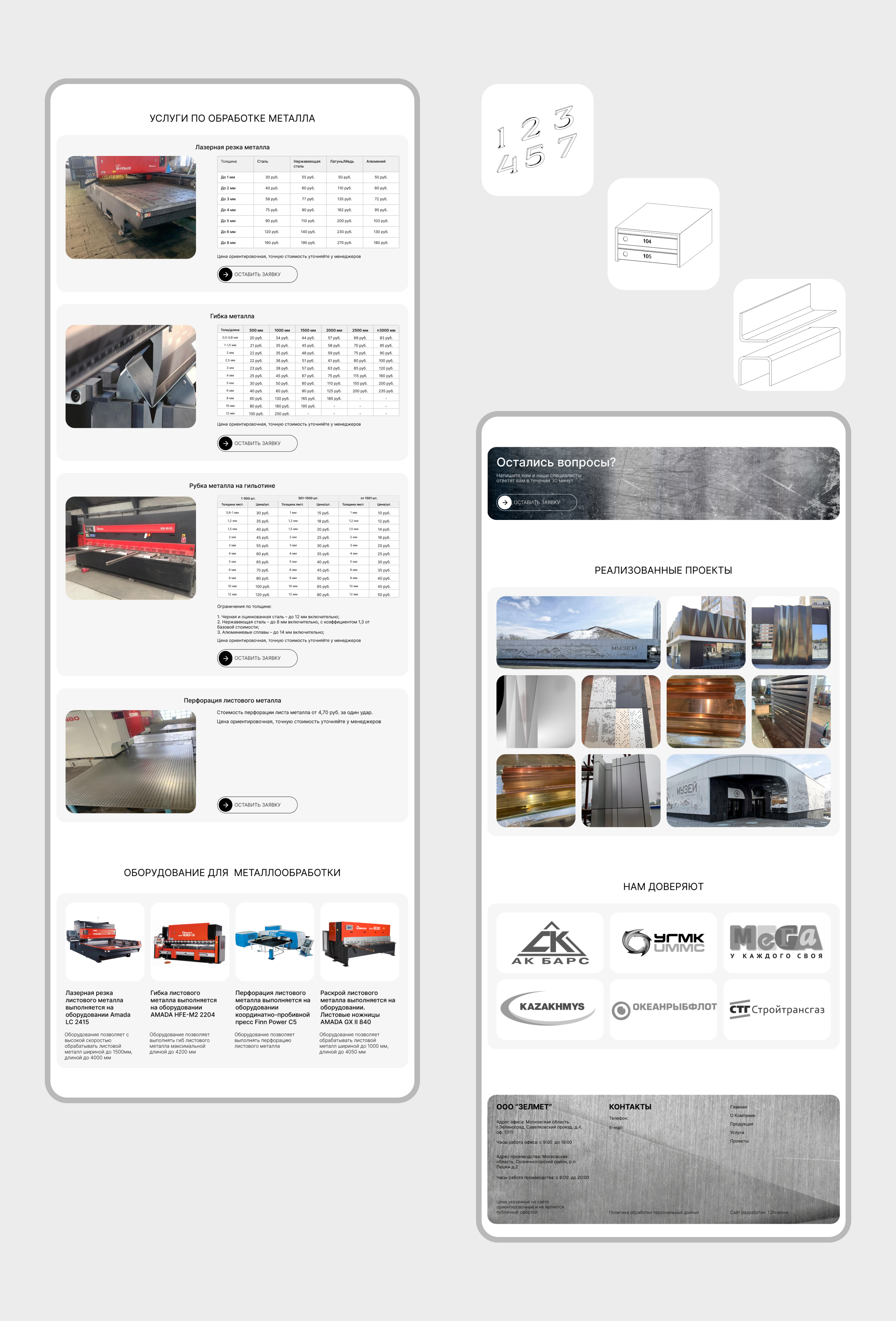 Corporate website for a metal processing company — Изображение №7 — Интерфейсы на Dprofile