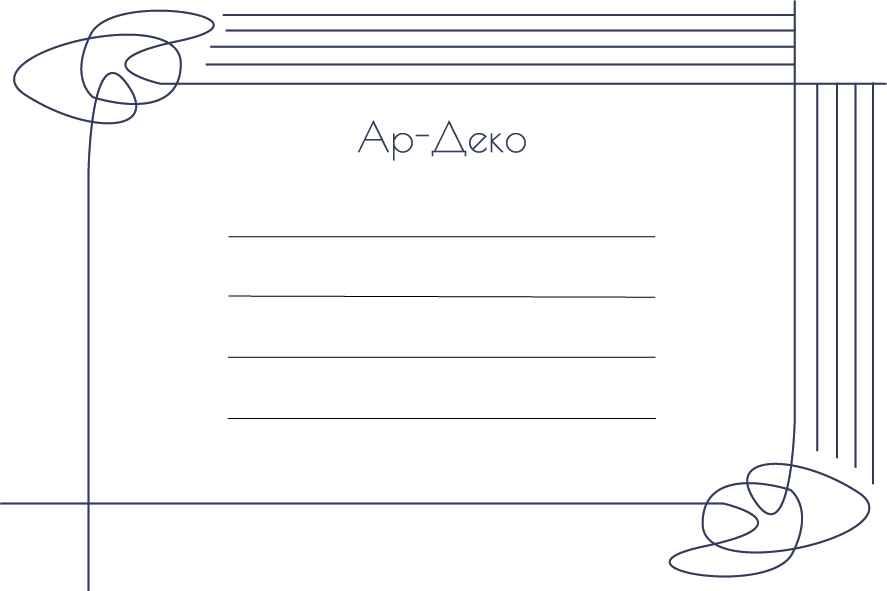 Открытки стилизованные под разные эпохи — Изображение №4 — Графика на Dprofile