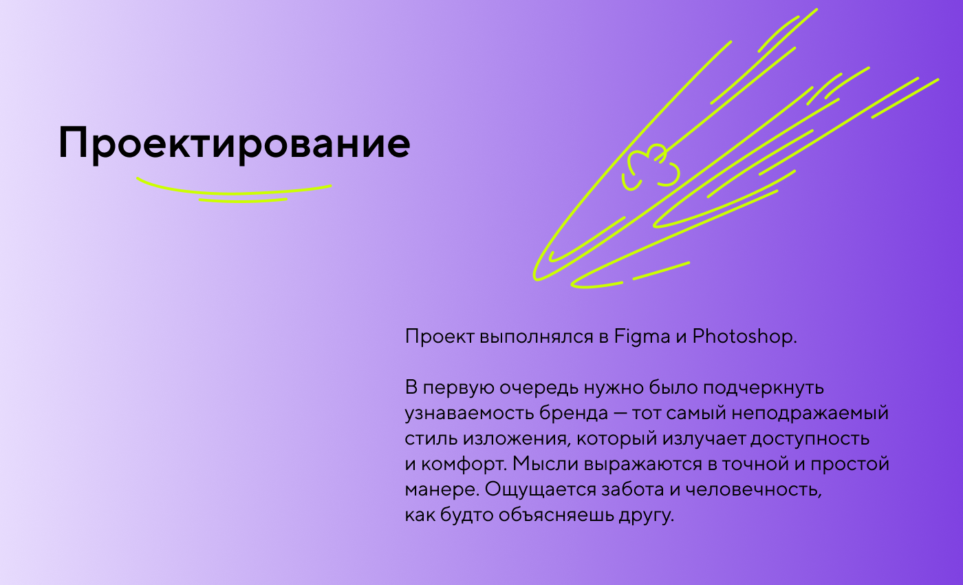 Проект айдентики для банка Точка — Изображение №12 — Брендинг, Маркетинг на Dprofile