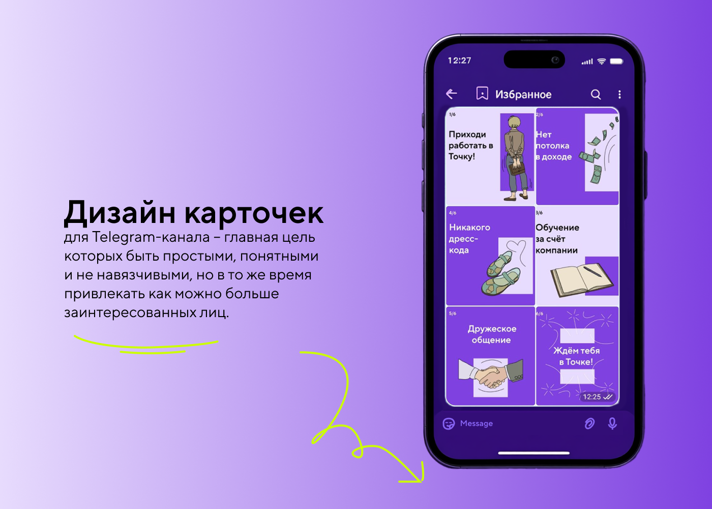 Проект айдентики для банка Точка — Изображение №11 — Брендинг, Маркетинг на Dprofile