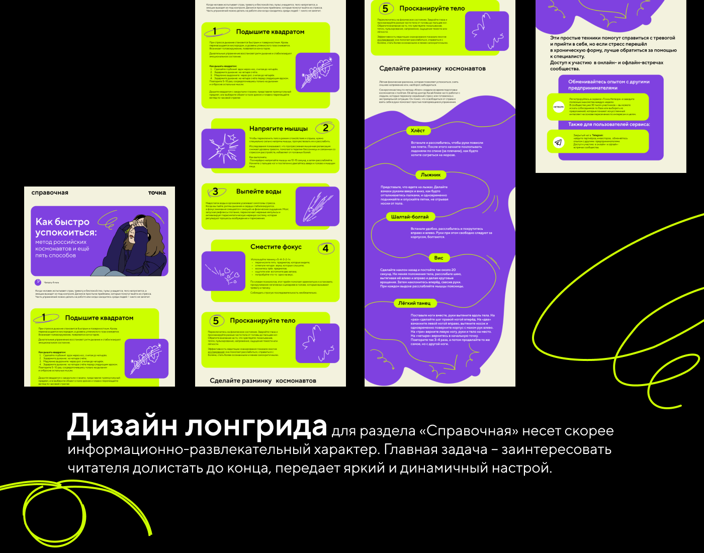Проект айдентики для банка Точка — Изображение №8 — Брендинг, Маркетинг на Dprofile
