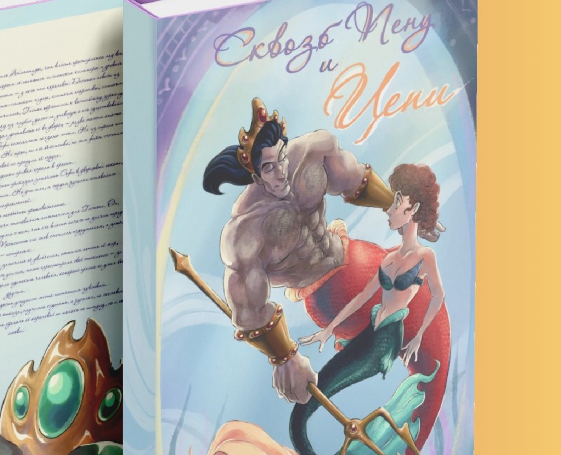 СКВОЗЬ ПЕНУ И ЦЕПИ — Брендинг, Иллюстрация на Dprofile