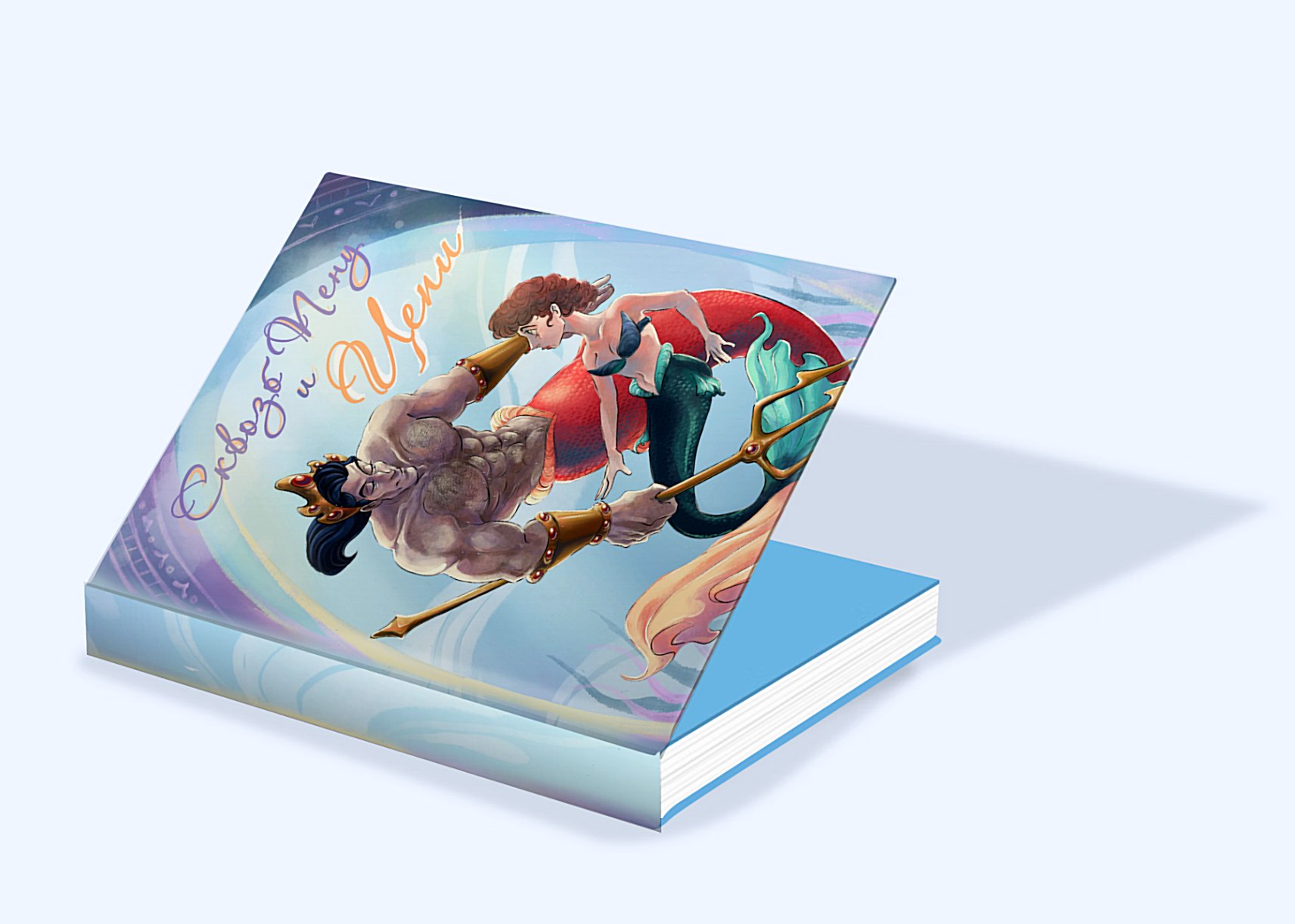 СКВОЗЬ ПЕНУ И ЦЕПИ — Изображение №4 — Брендинг, Иллюстрация на Dprofile