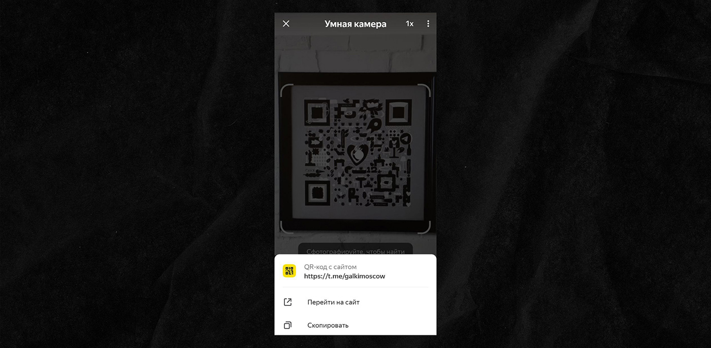 Art Qr-code / открытка / картина / ресторан — Изображение №6 — Графика на Dprofile