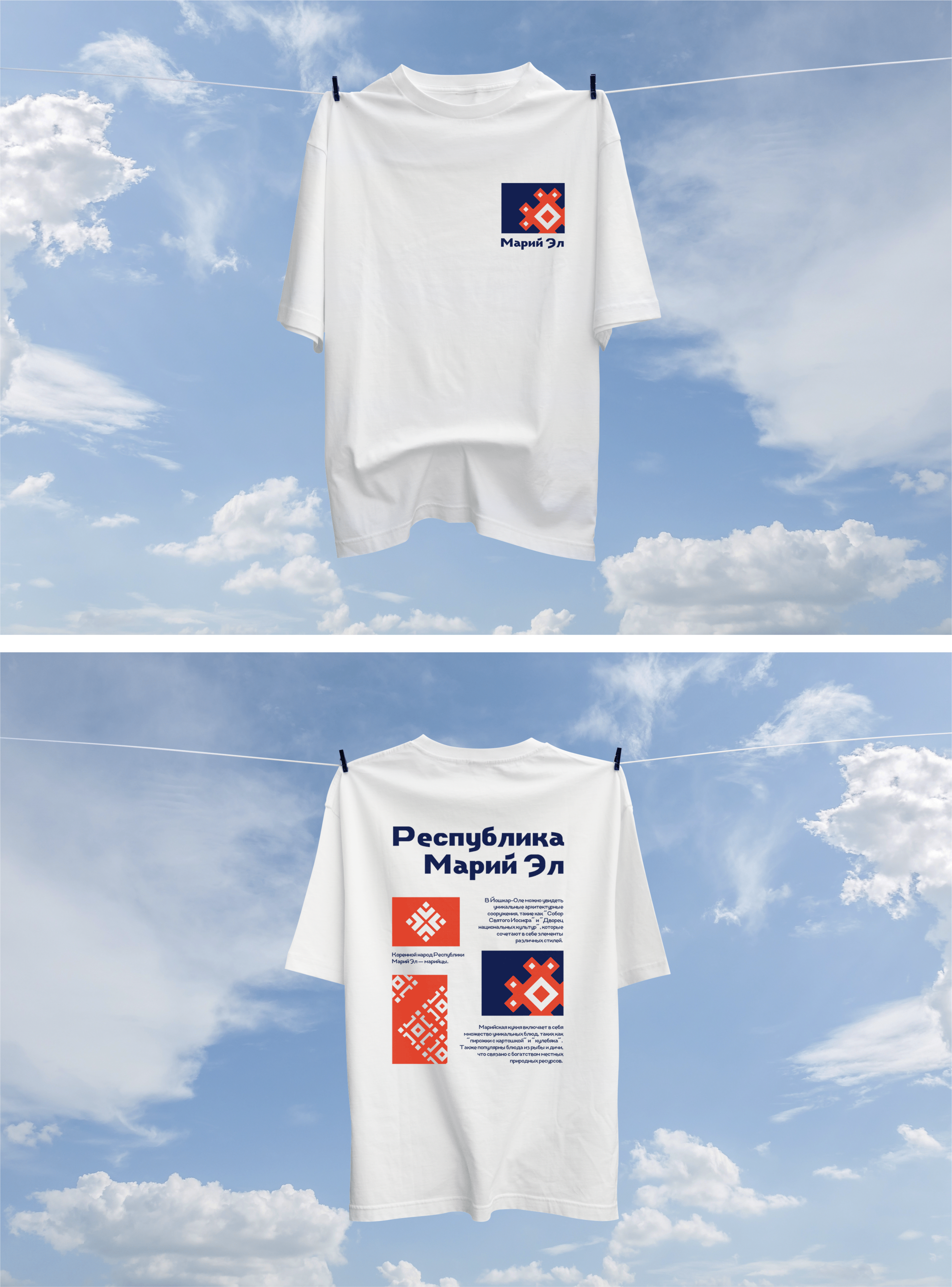 Айдентика республики Марий Эл — Изображение №13 — Брендинг, Графика на Dprofile