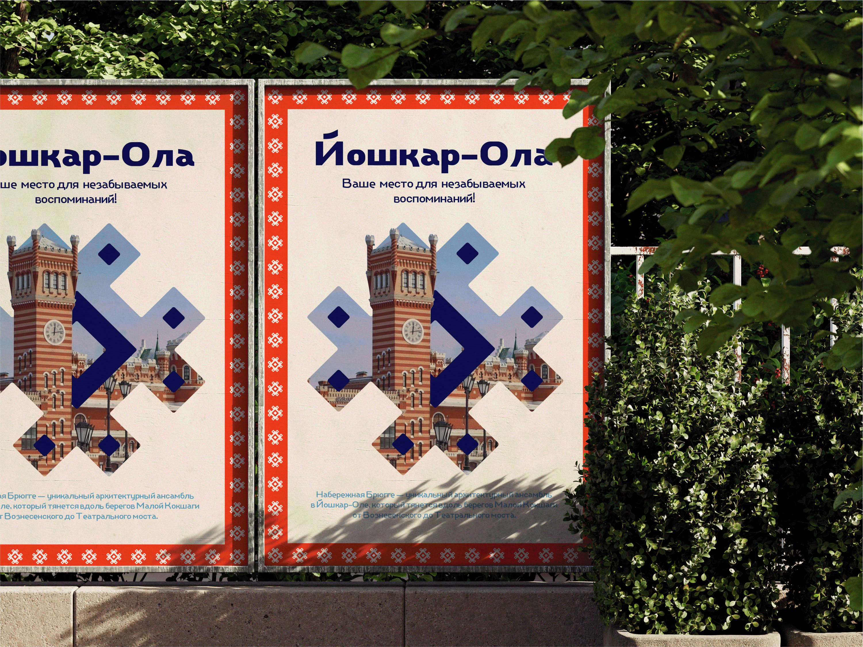 Айдентика республики Марий Эл — Изображение №5 — Брендинг, Графика на Dprofile