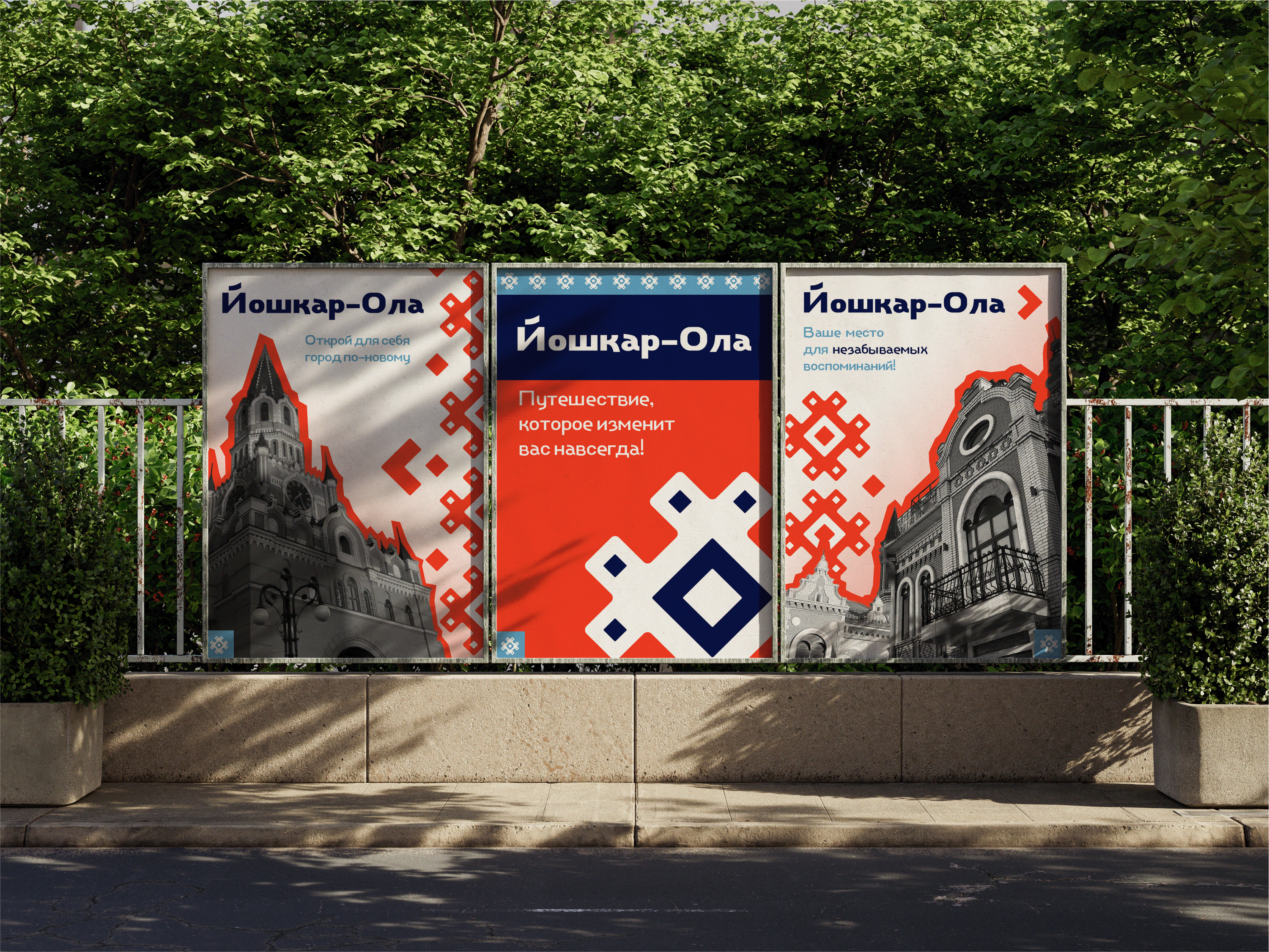 Айдентика республики Марий Эл — Изображение №3 — Брендинг, Графика на Dprofile