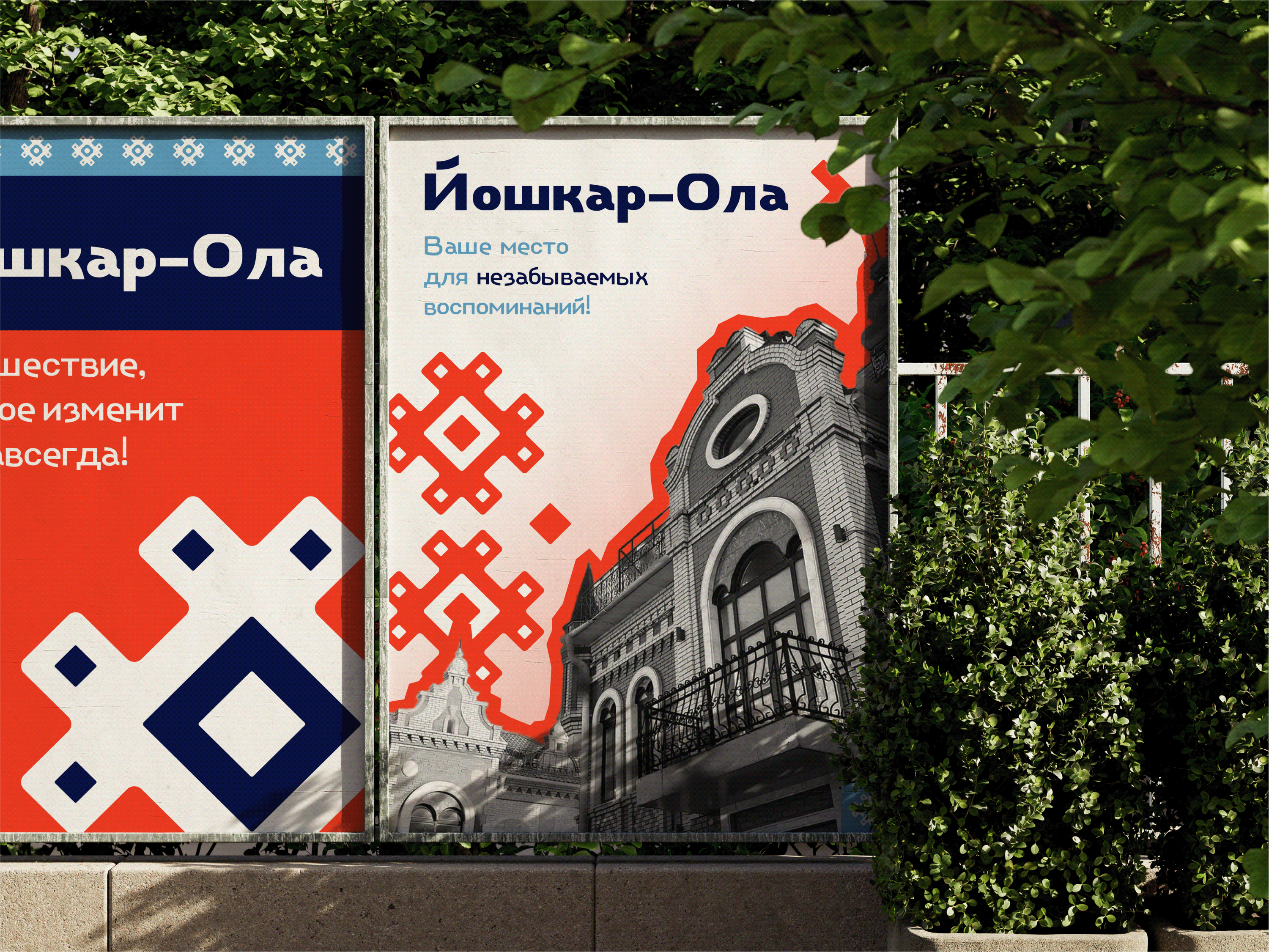 Айдентика республики Марий Эл — Изображение №4 — Брендинг, Графика на Dprofile