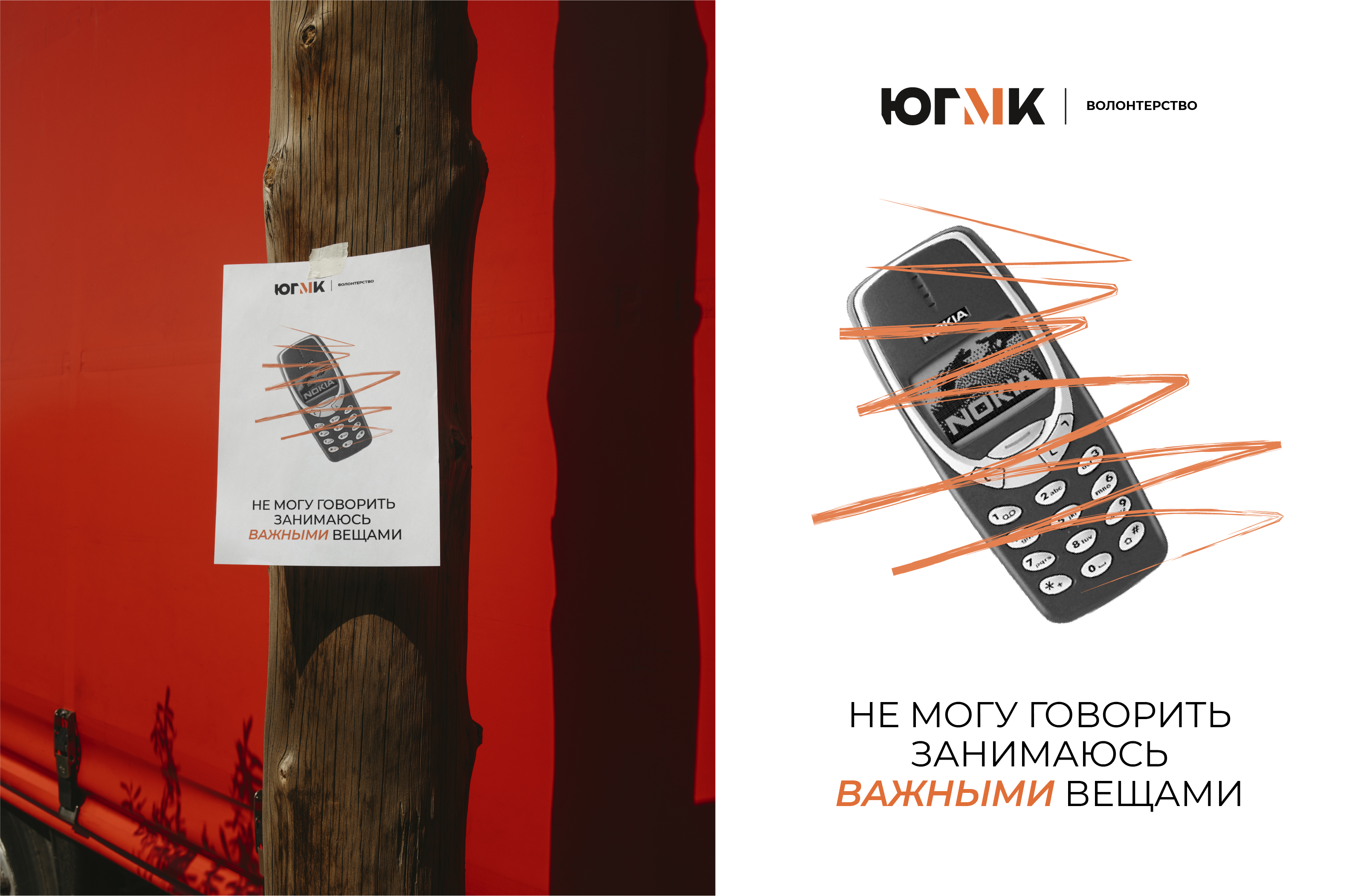 Мерч для волонтерского клуба — Изображение №8 — Брендинг, Графика на Dprofile