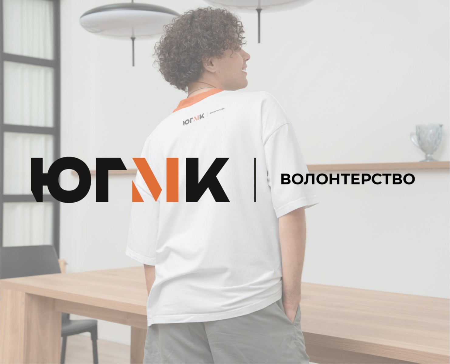 Мерч для волонтерского клуба на Dprofile