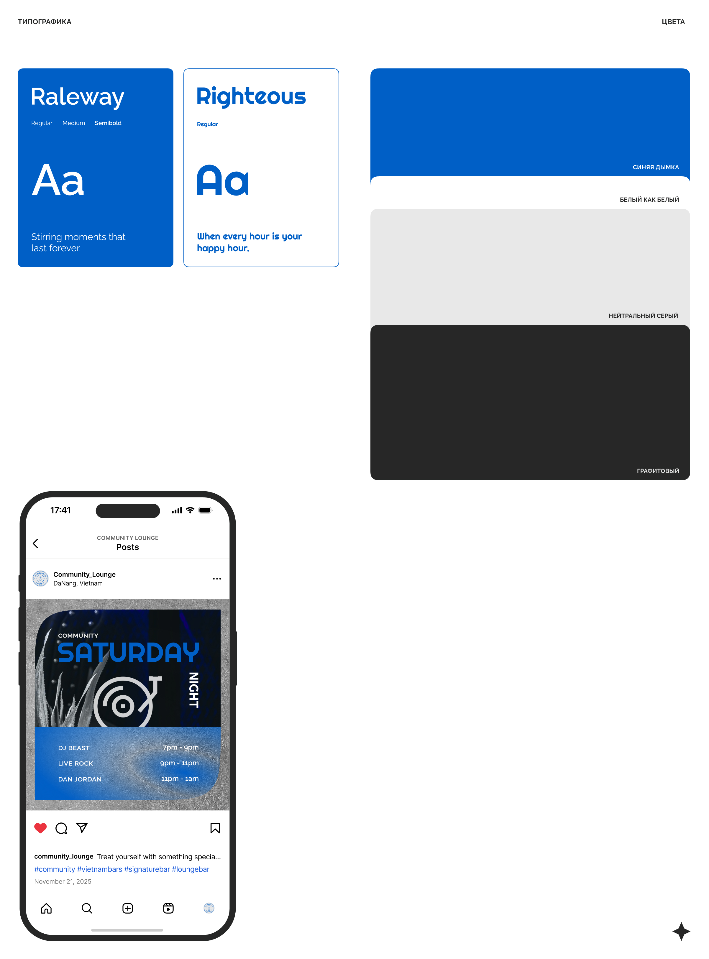Айдентика – Community Lounge Bar — Изображение №3 — Брендинг на Dprofile