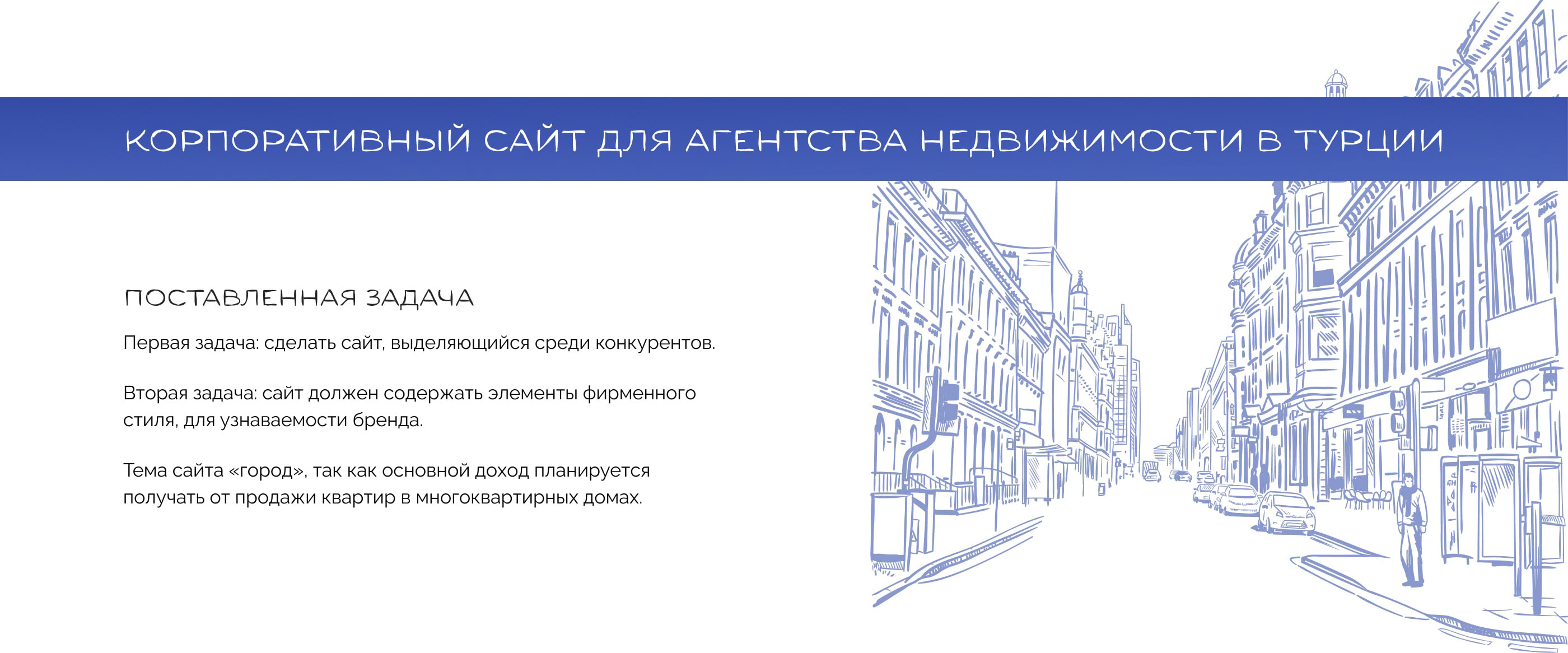 Website for a real estate agency — Изображение №1 — Интерфейсы на Dprofile