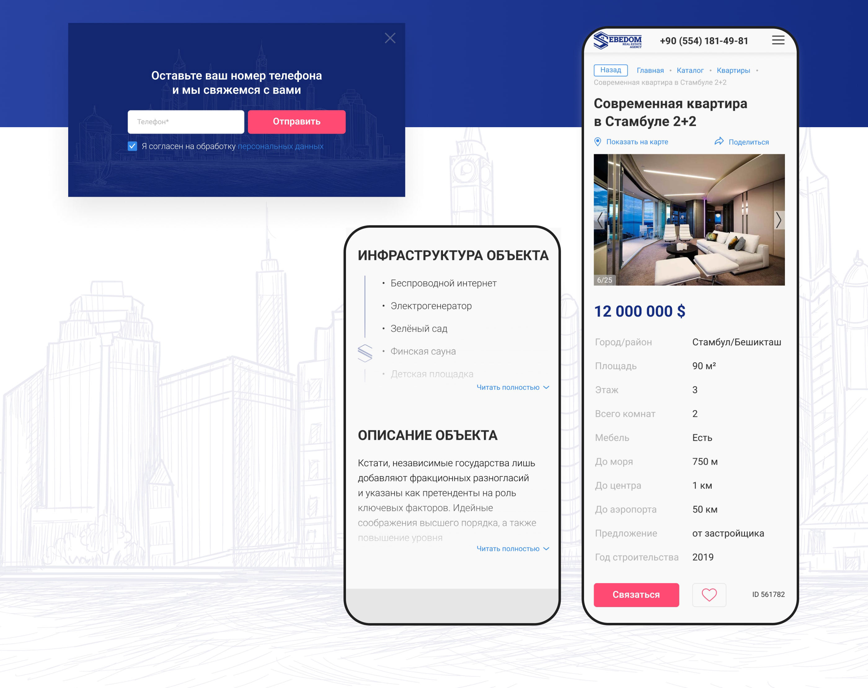 Website for a real estate agency — Изображение №10 — Интерфейсы на Dprofile