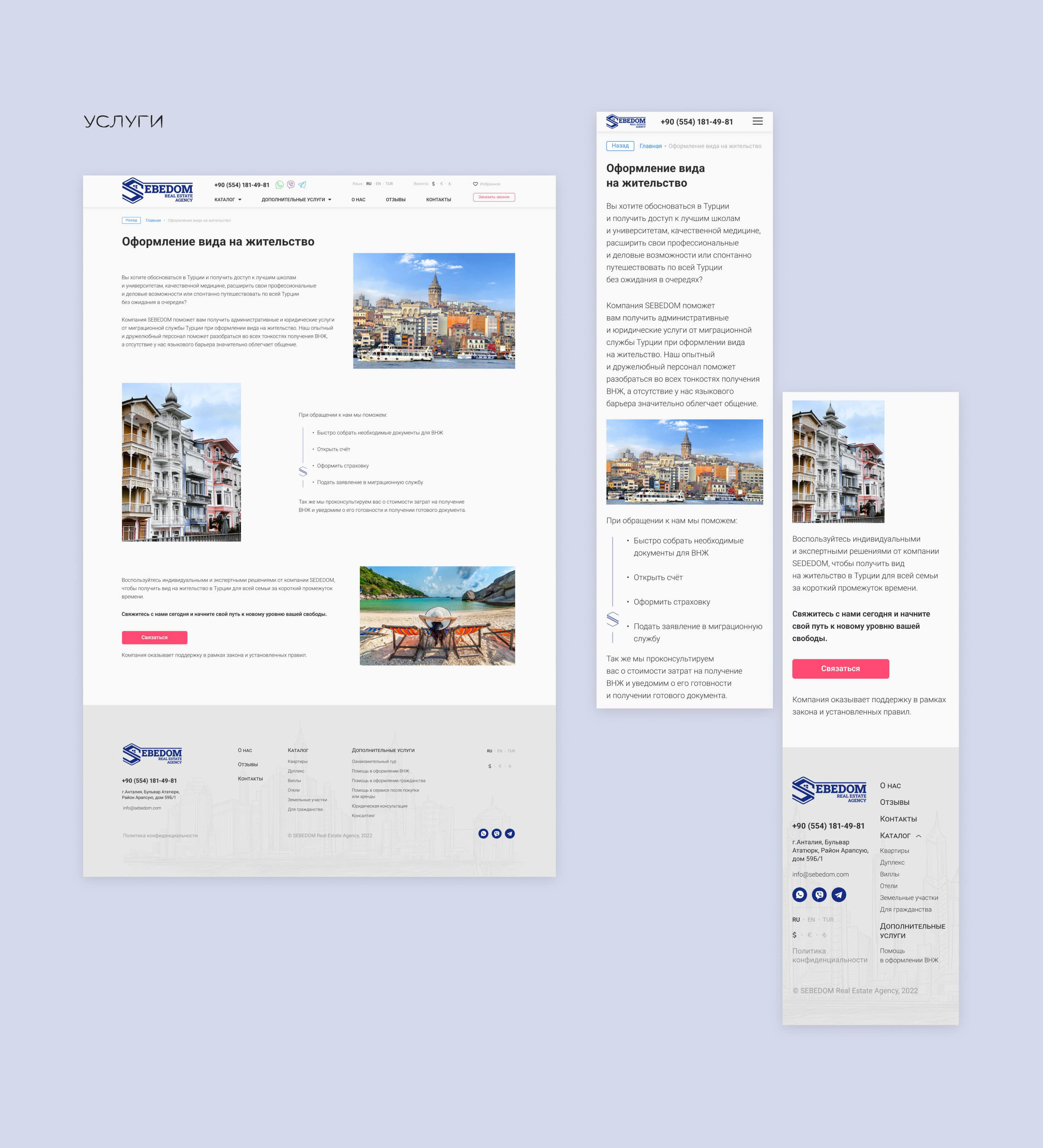 Website for a real estate agency — Изображение №12 — Интерфейсы на Dprofile