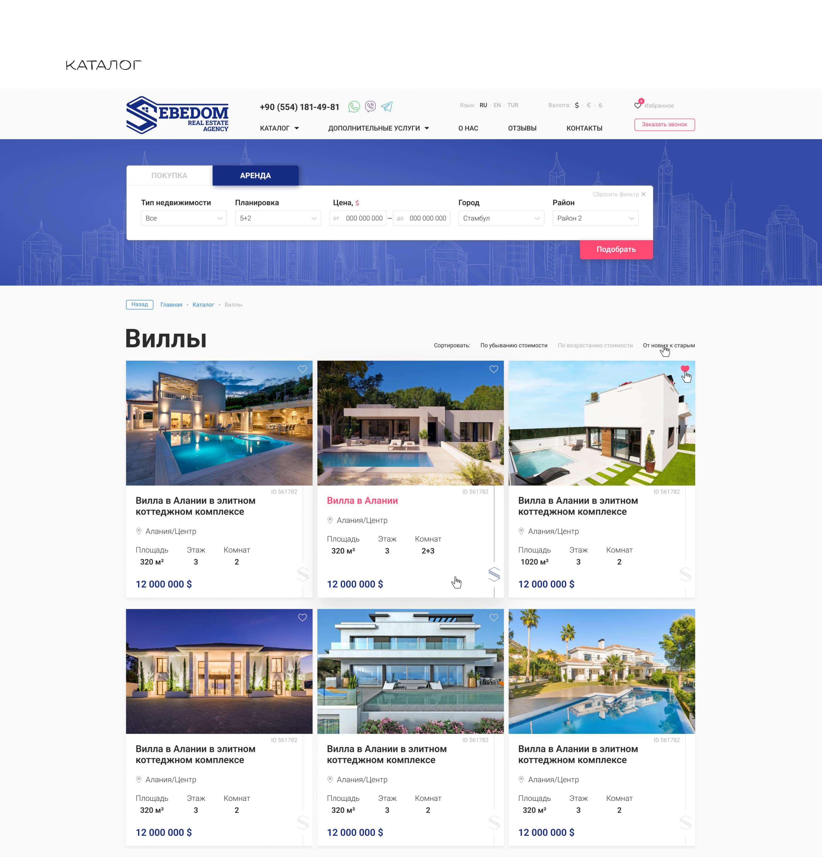 Website for a real estate agency — Изображение №7 — Интерфейсы на Dprofile