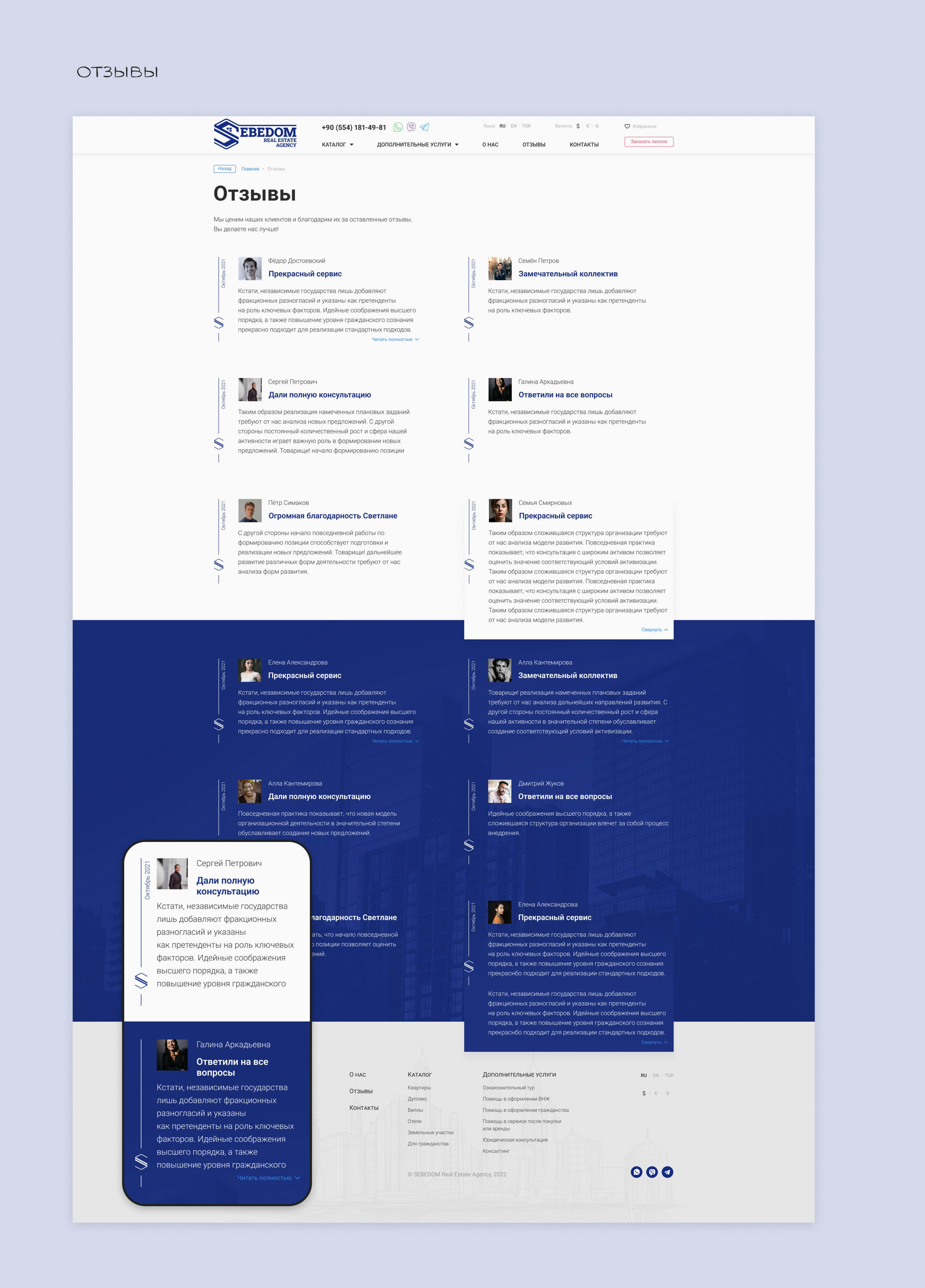Website for a real estate agency — Изображение №14 — Интерфейсы на Dprofile