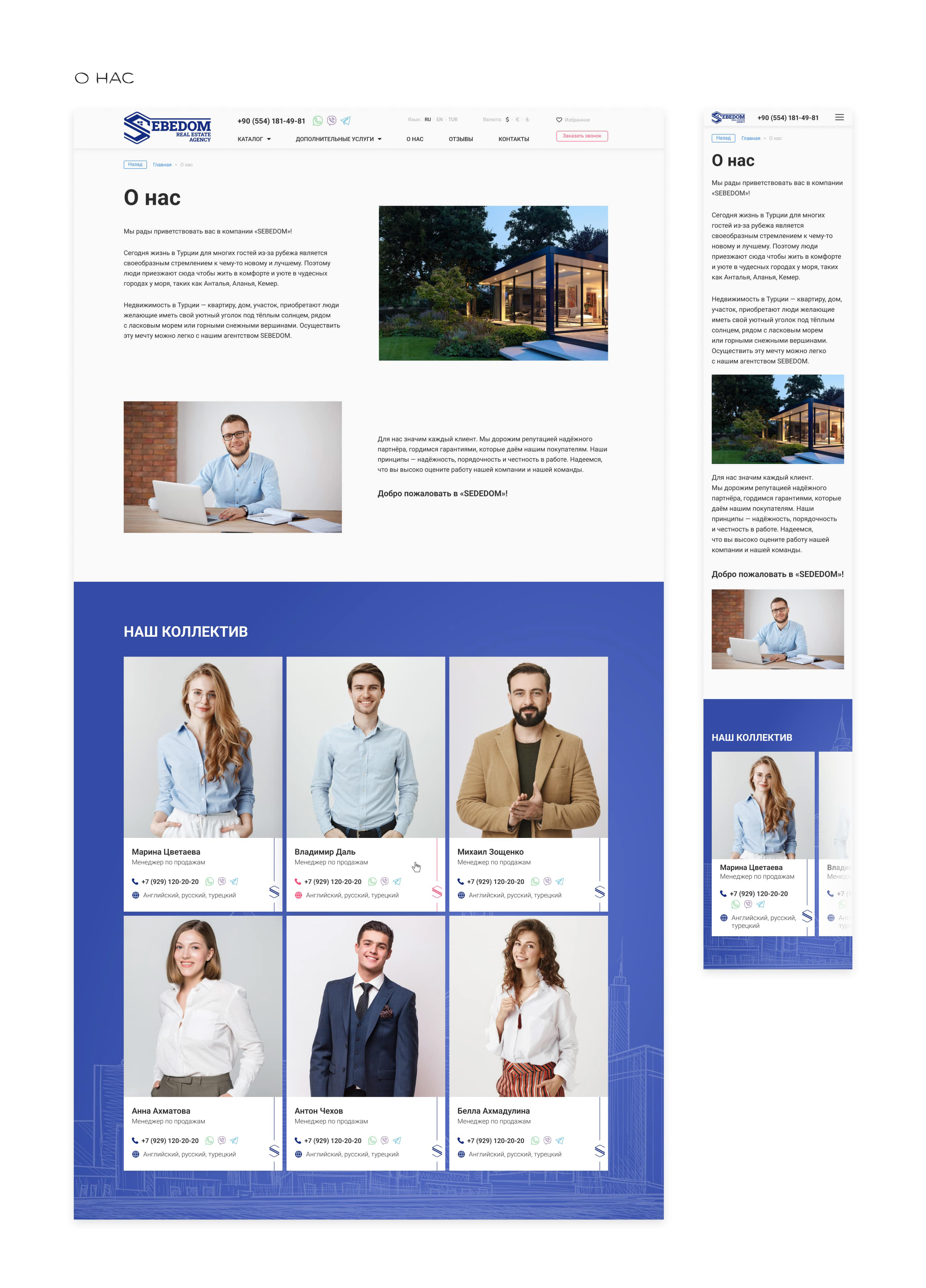Website for a real estate agency — Изображение №13 — Интерфейсы на Dprofile