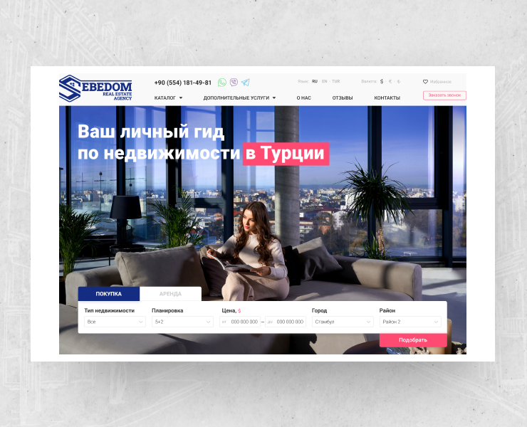 Website for a real estate agency — Интерфейсы на Dprofile