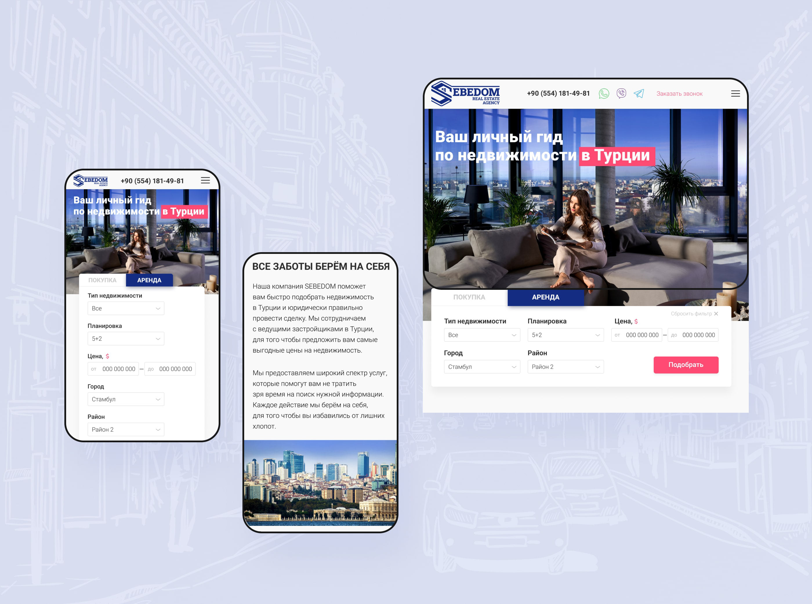 Website for a real estate agency — Изображение №5 — Интерфейсы на Dprofile