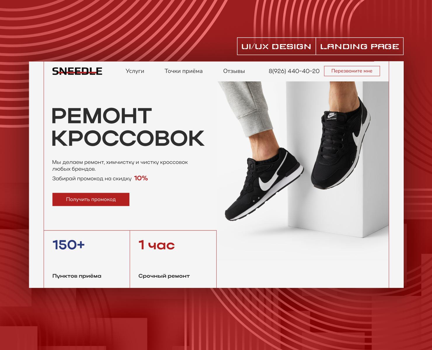 Landing page Design — Интерфейсы на Dprofile