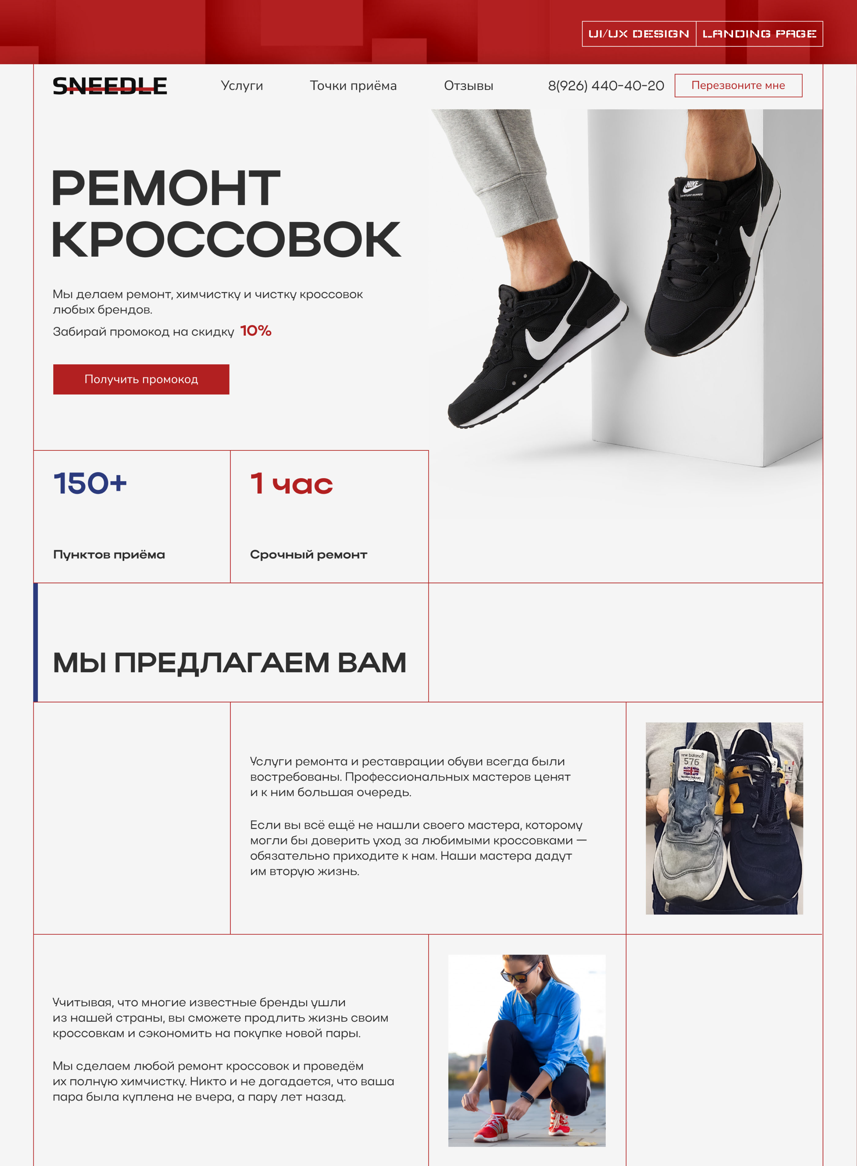 Landing page Design — Изображение №1 — Интерфейсы на Dprofile
